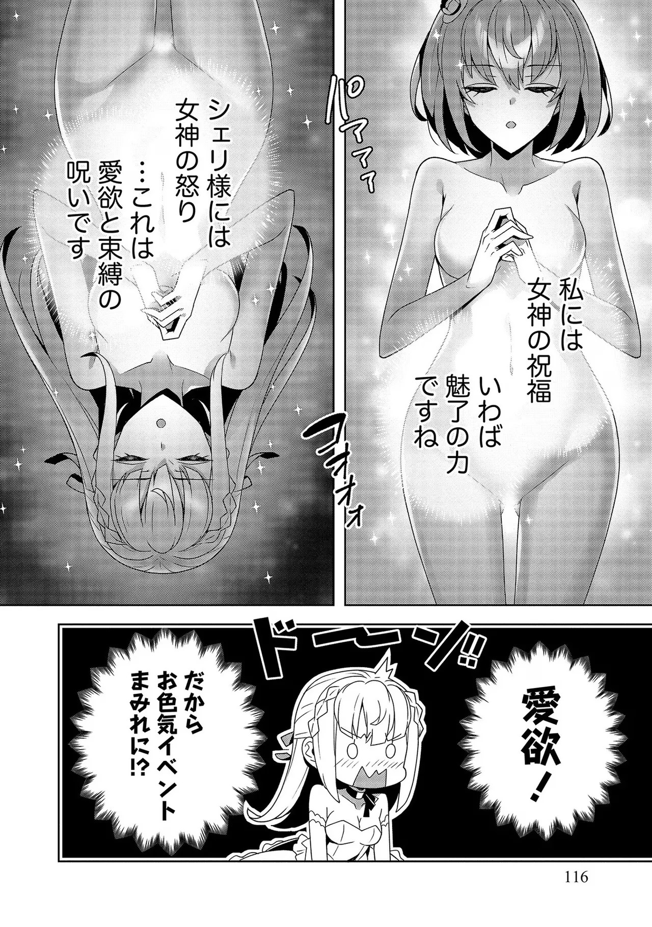 Page 116