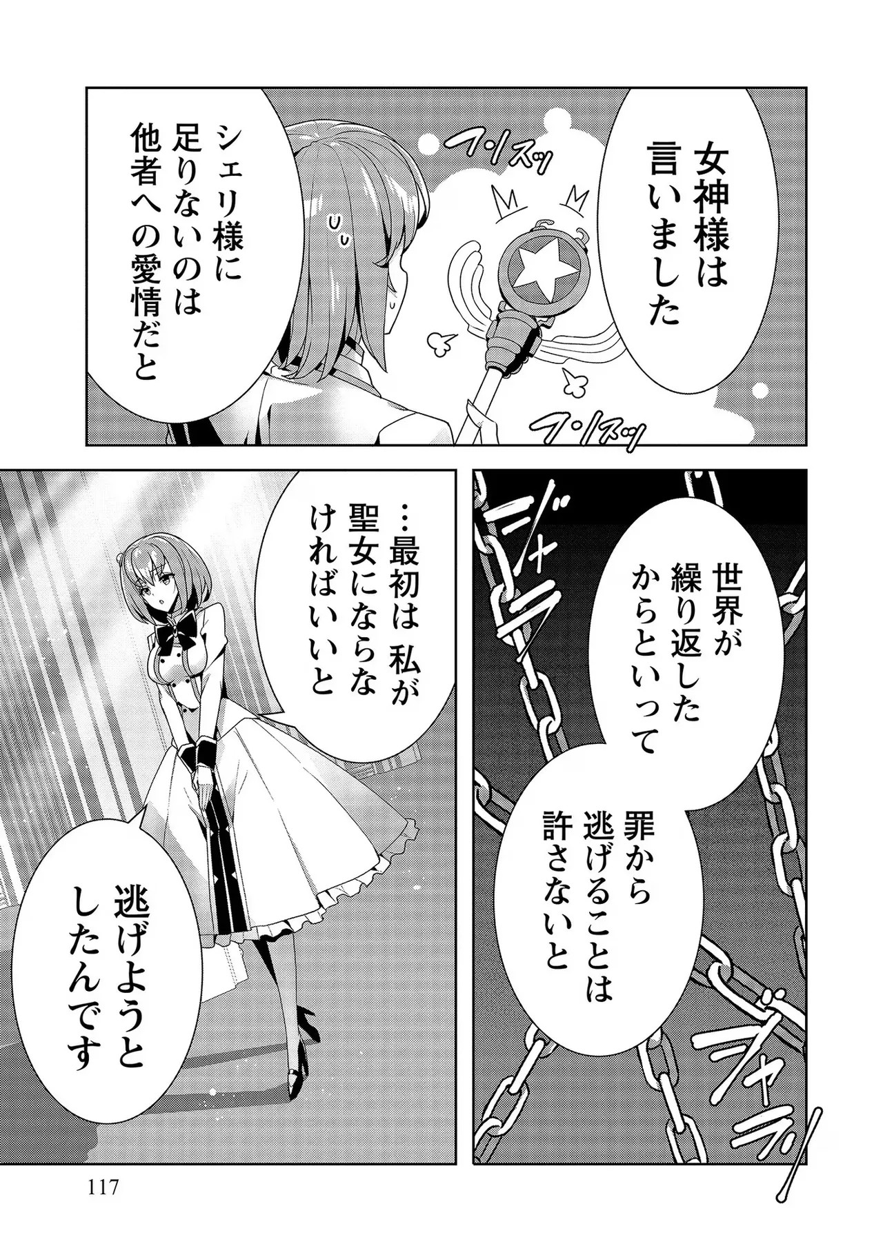 Page 117