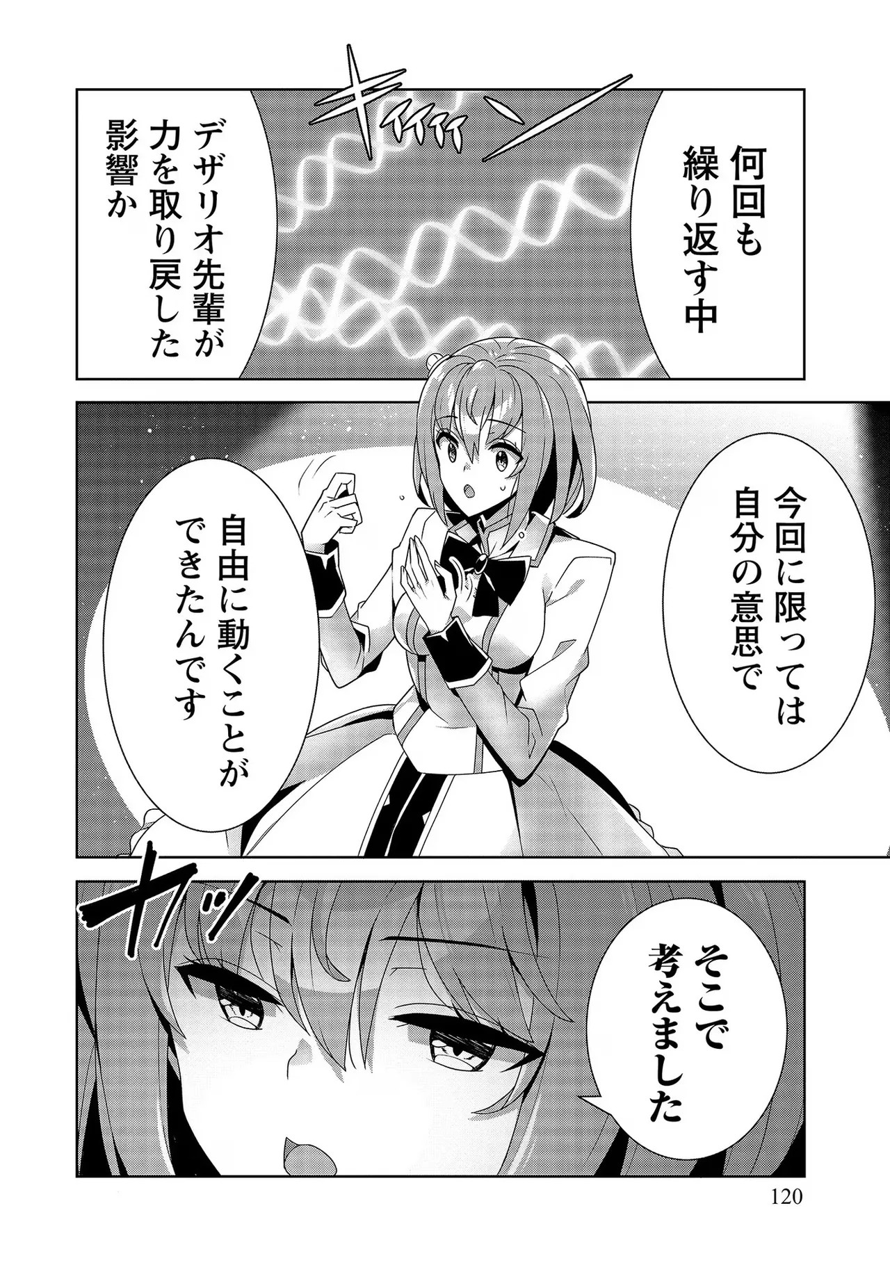 Page 120