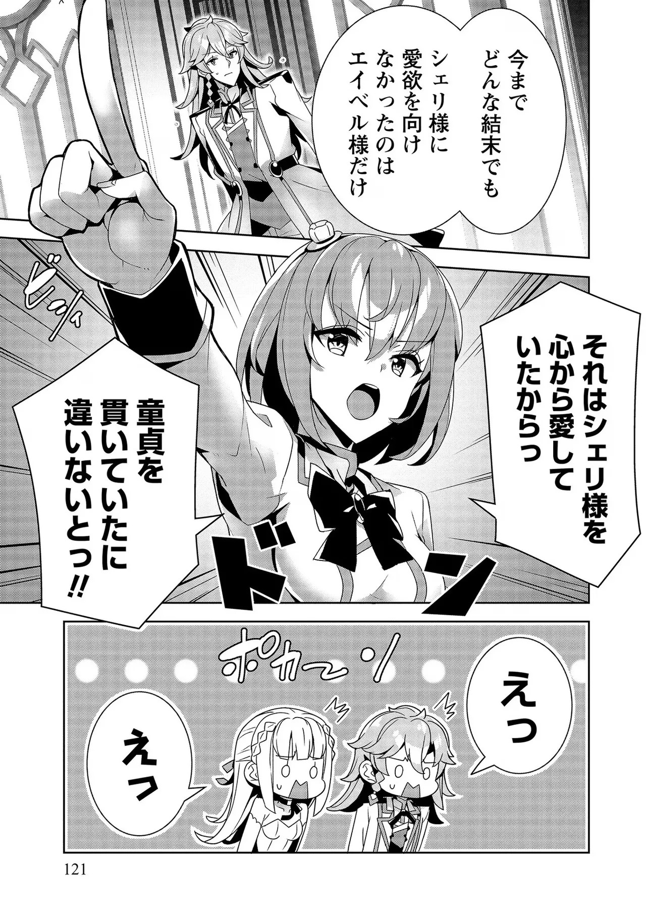 Page 121