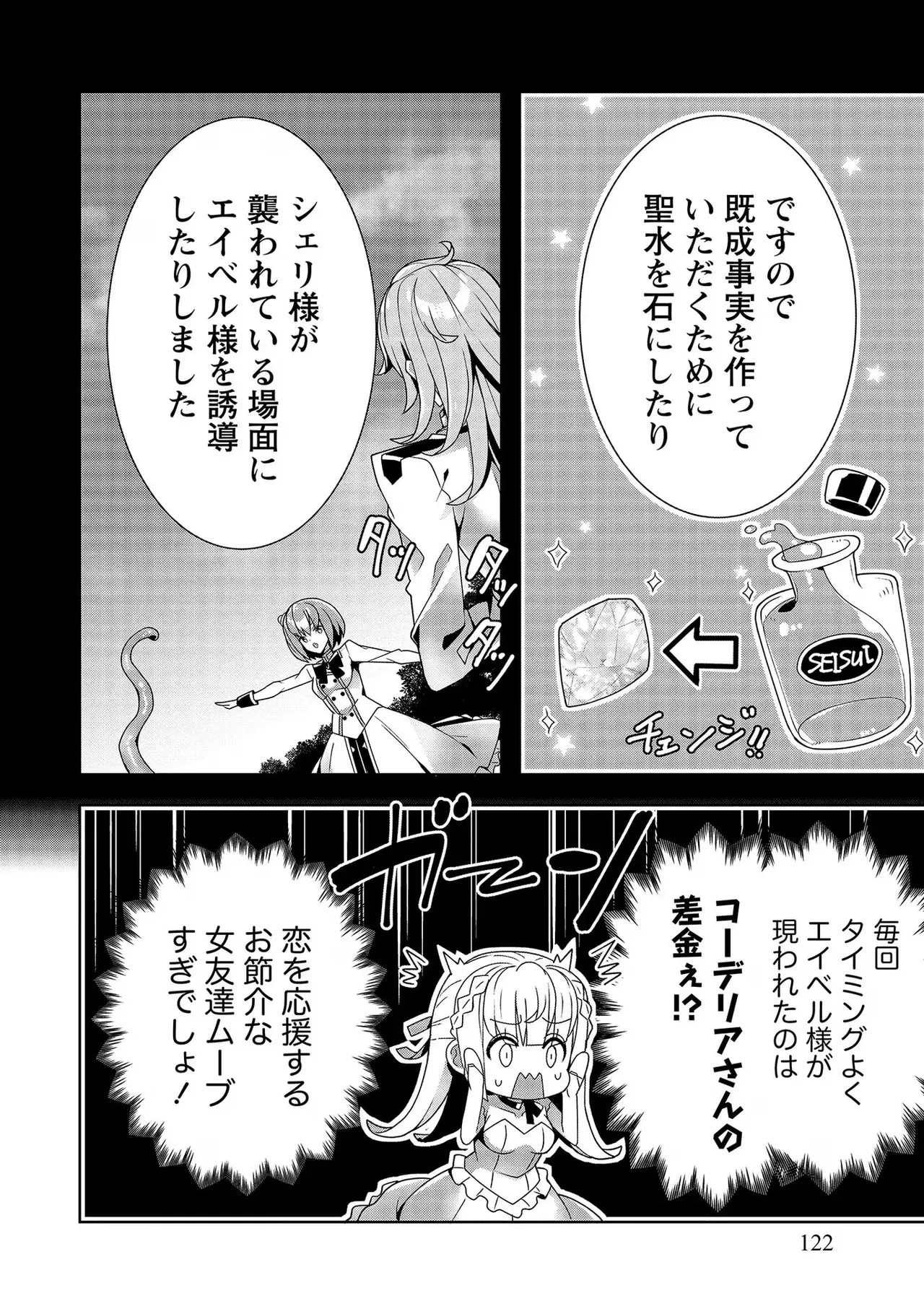 Page 122