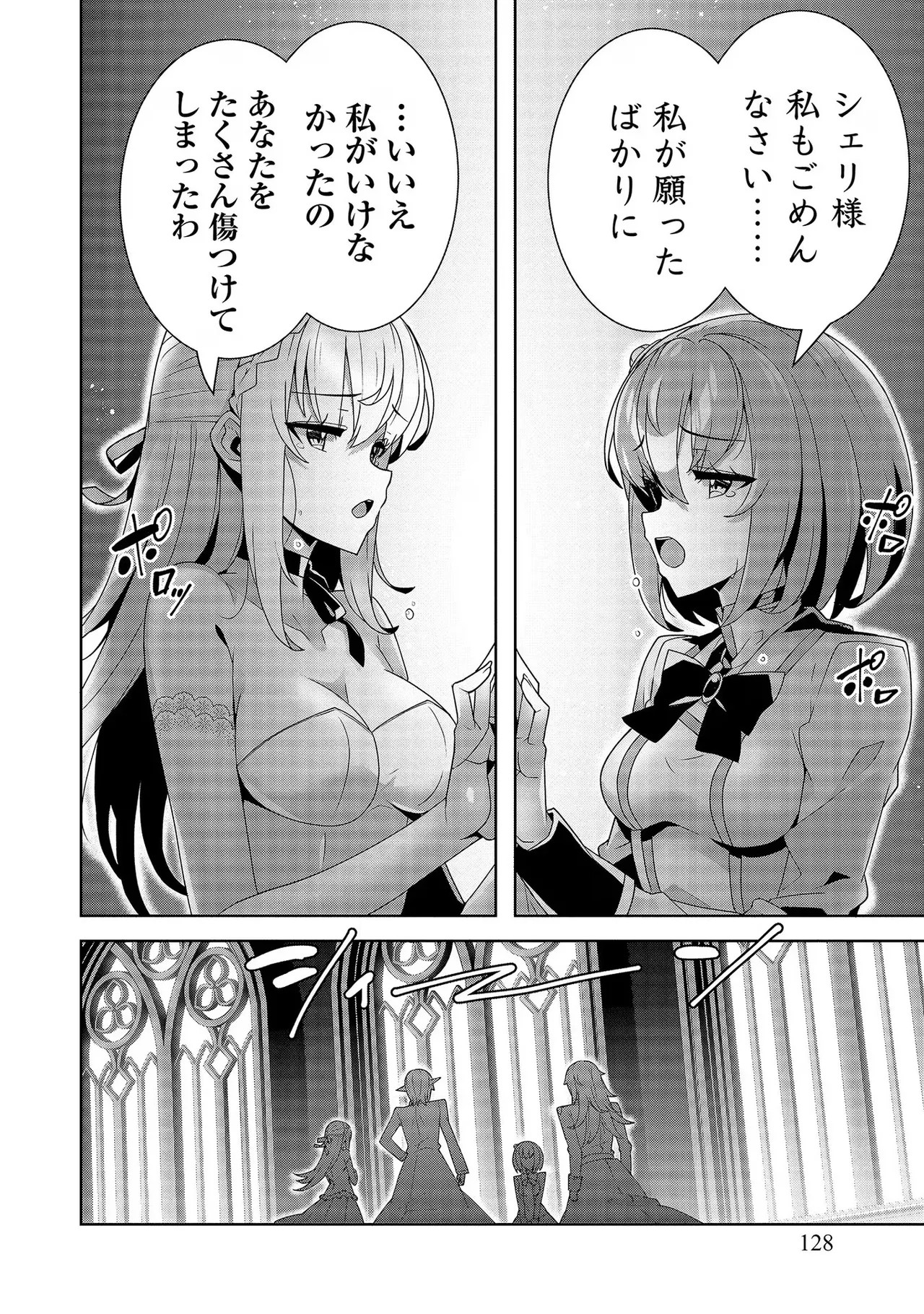 Page 128