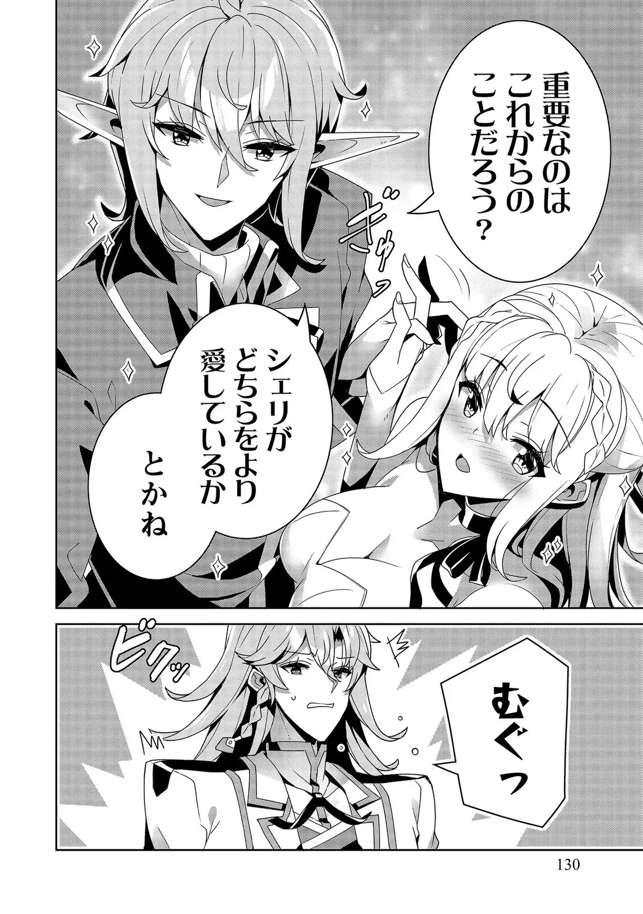 Page 130