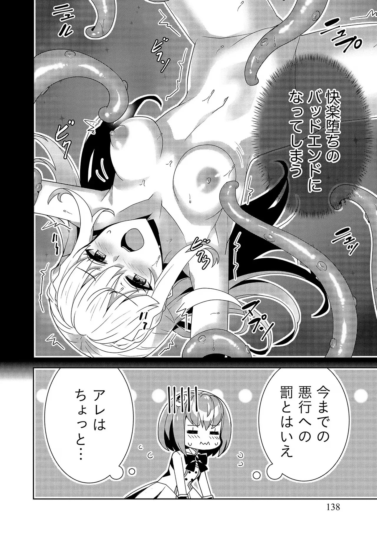 Page 138