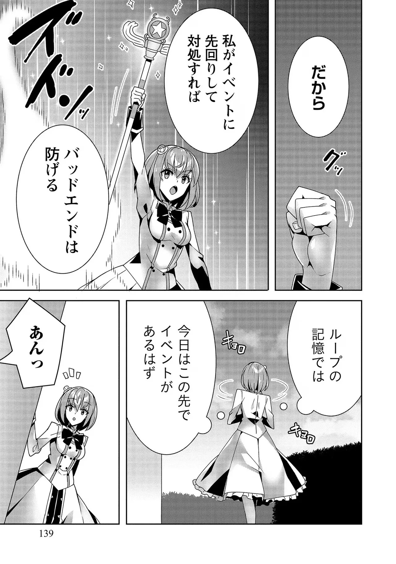 Page 139