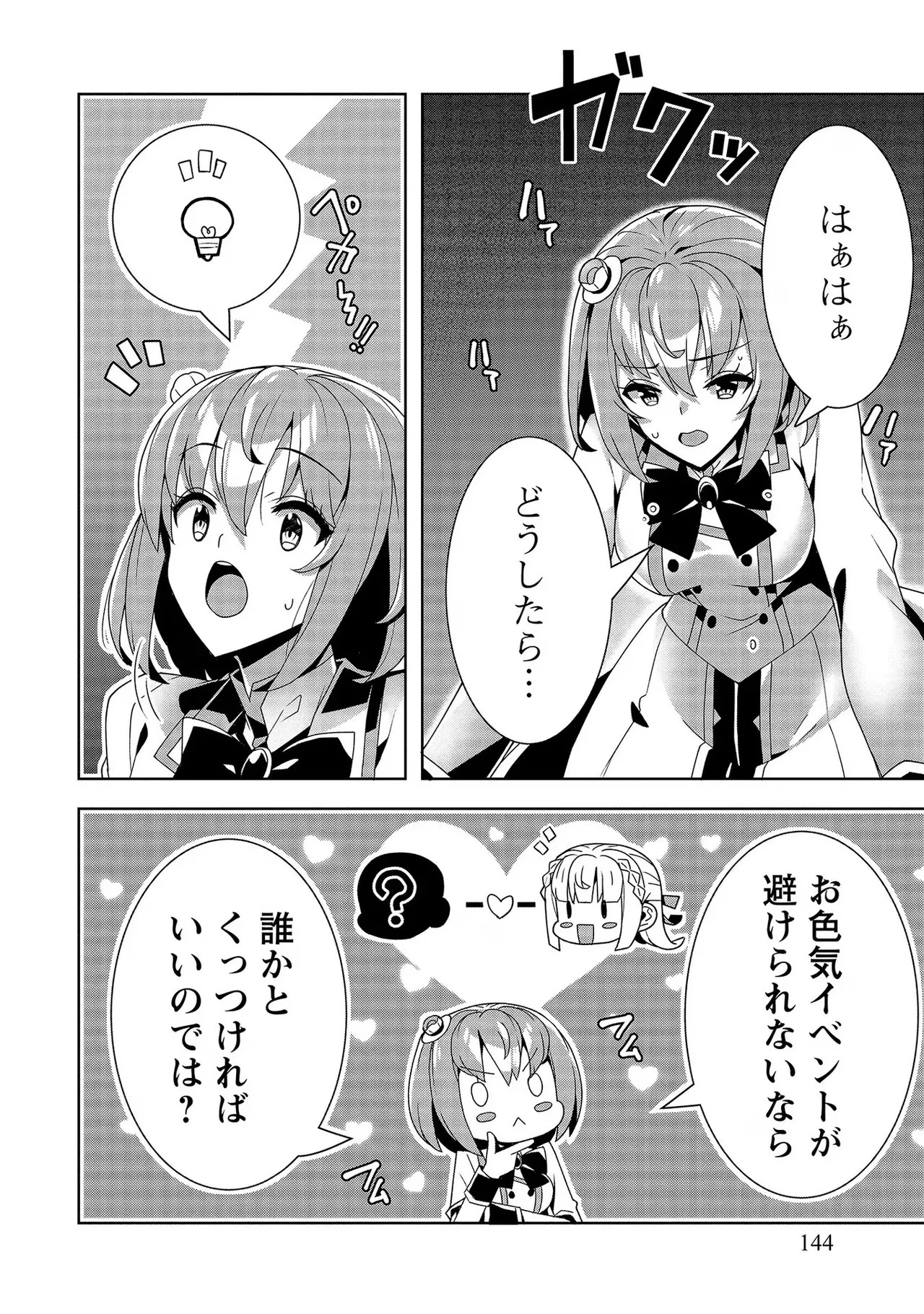 Page 144