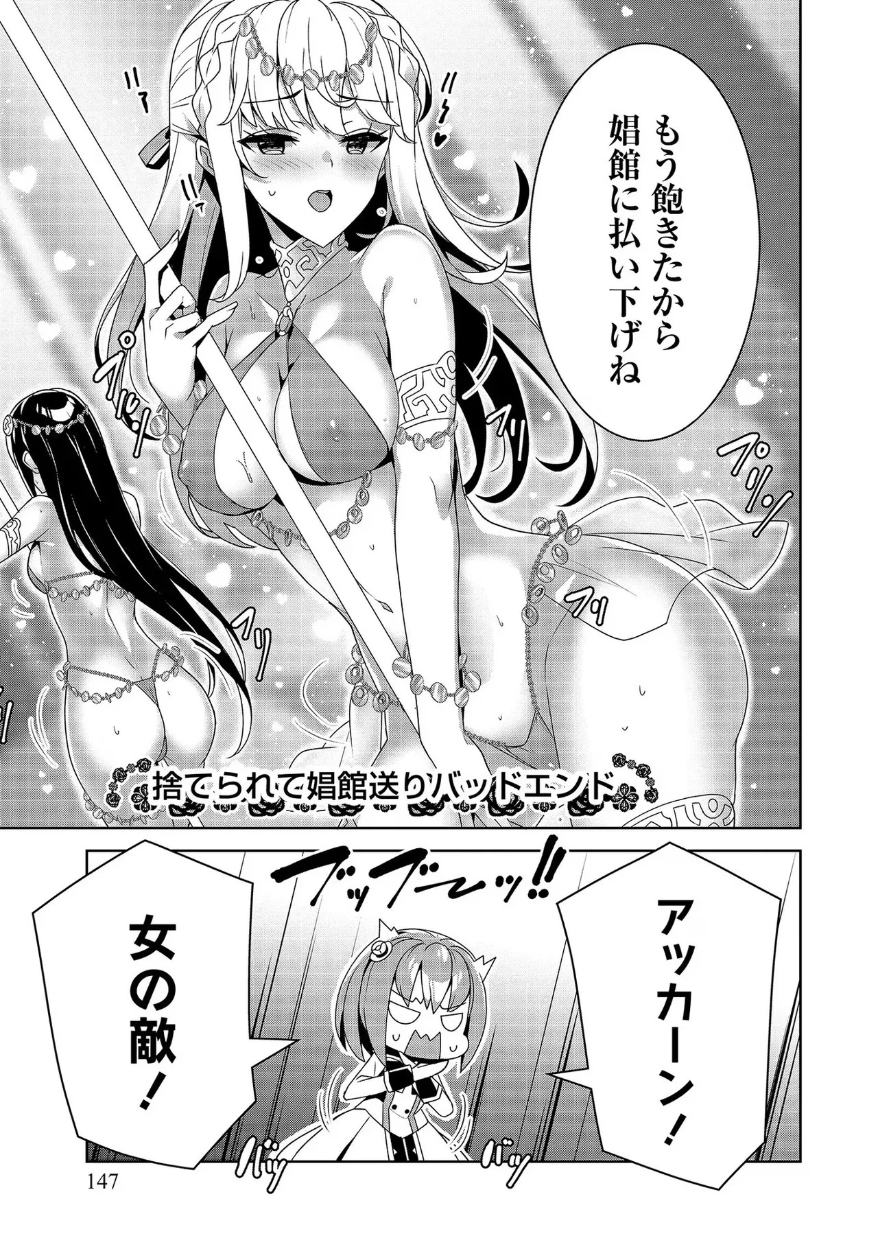 Page 147