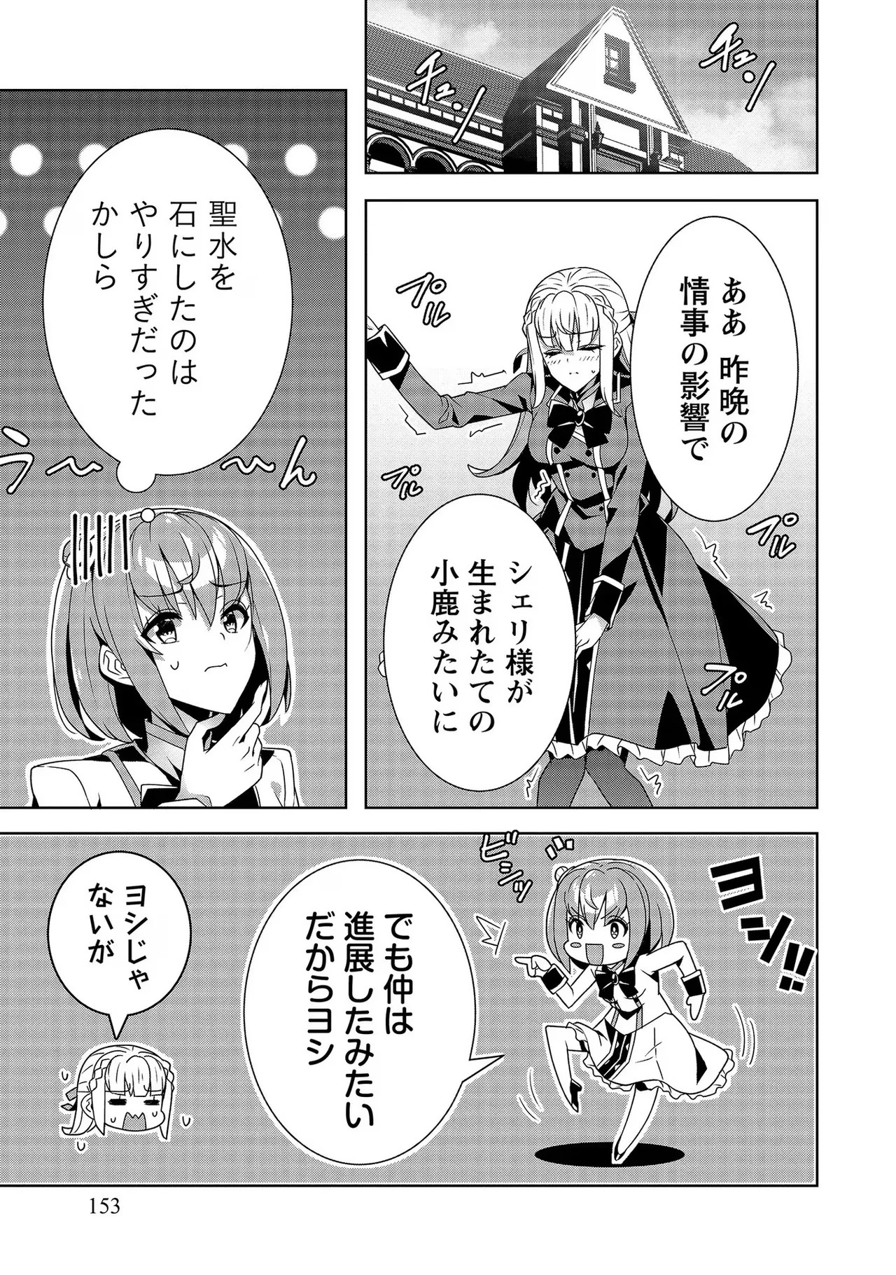 Page 153