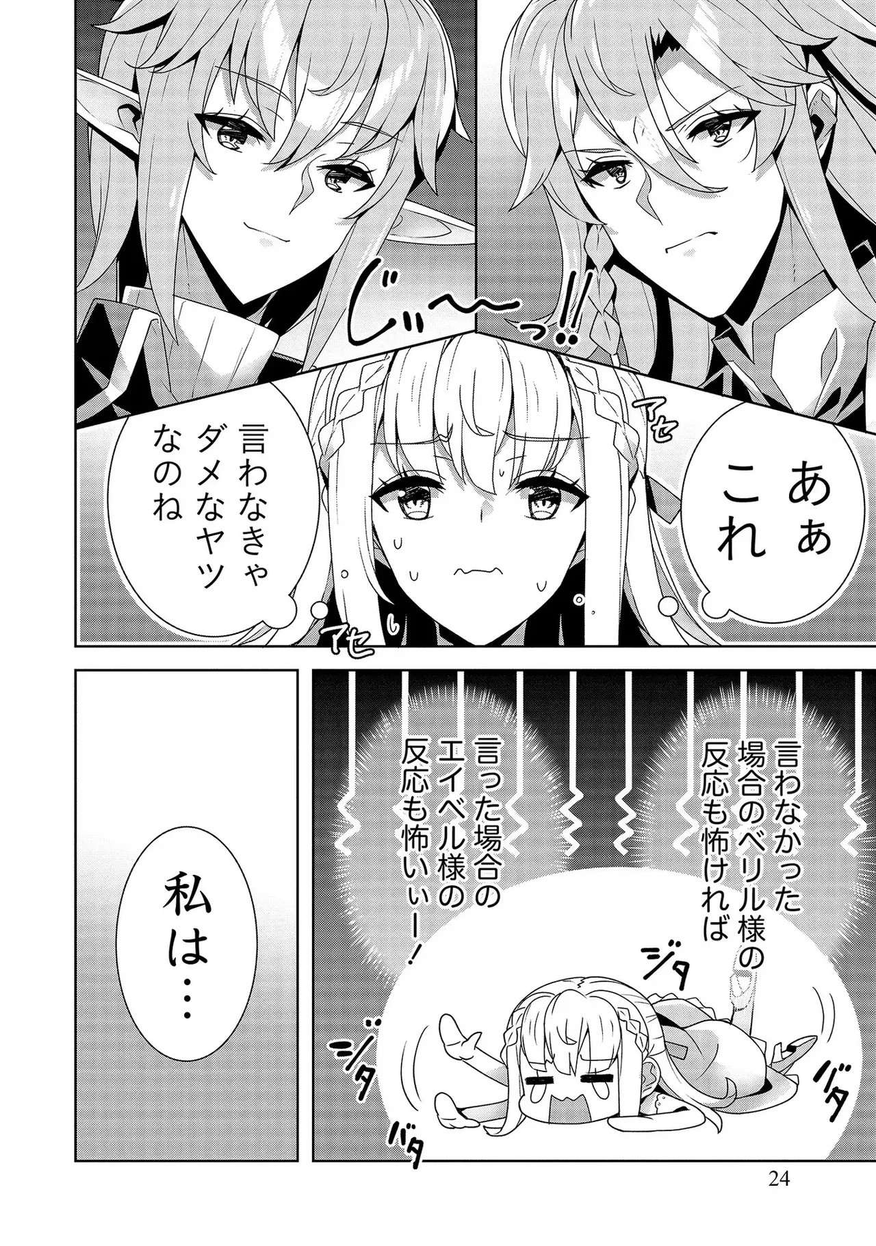 Page 24