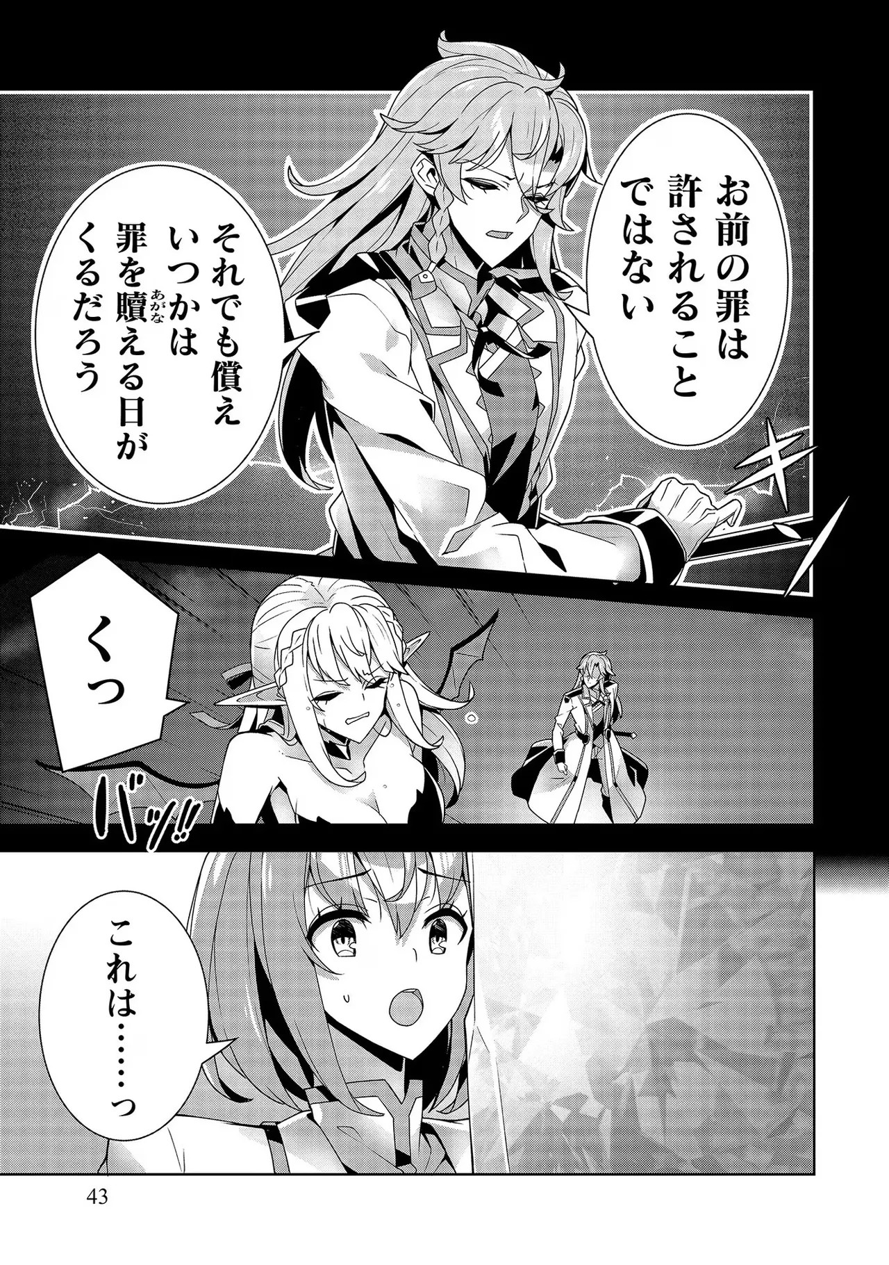 Page 43