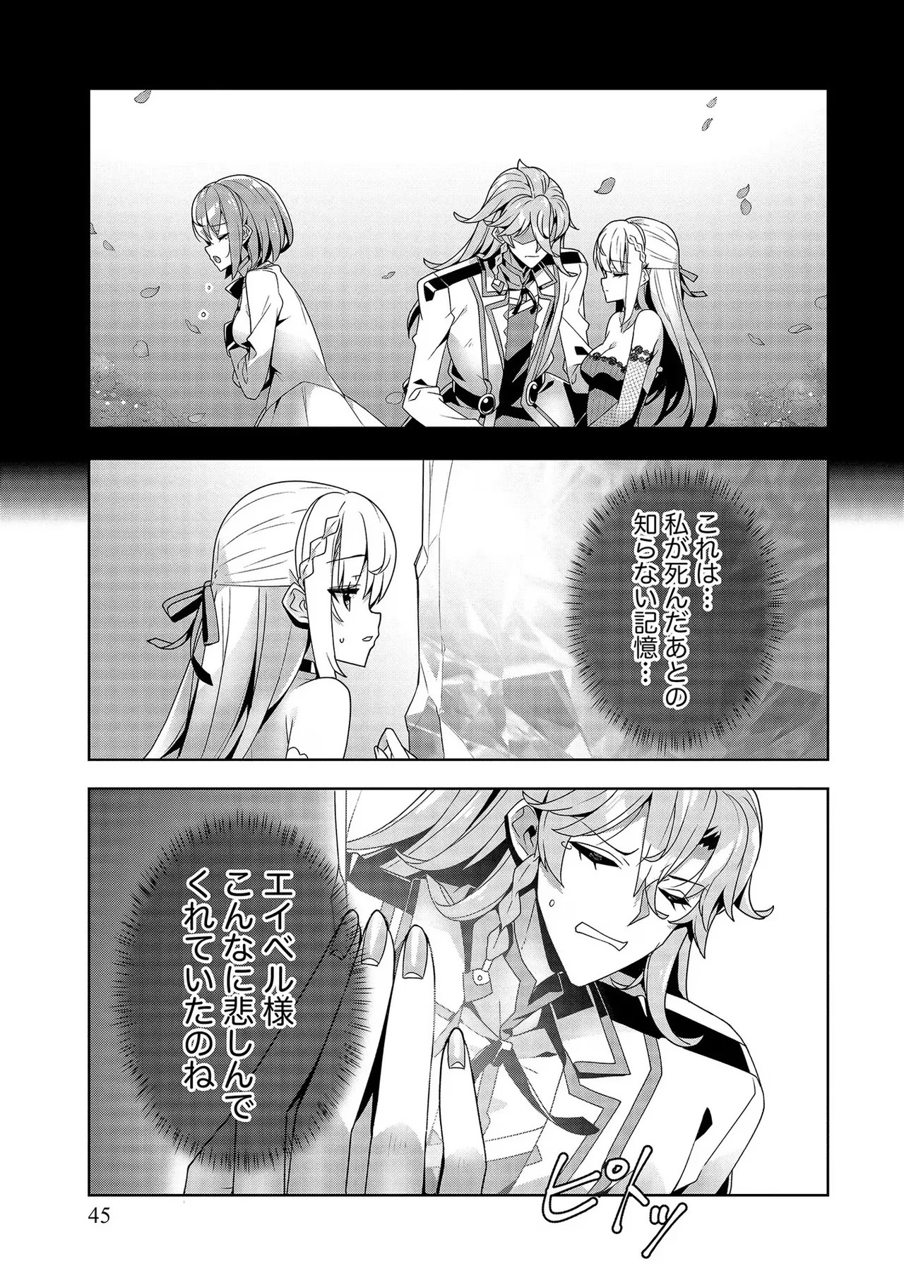 Page 45