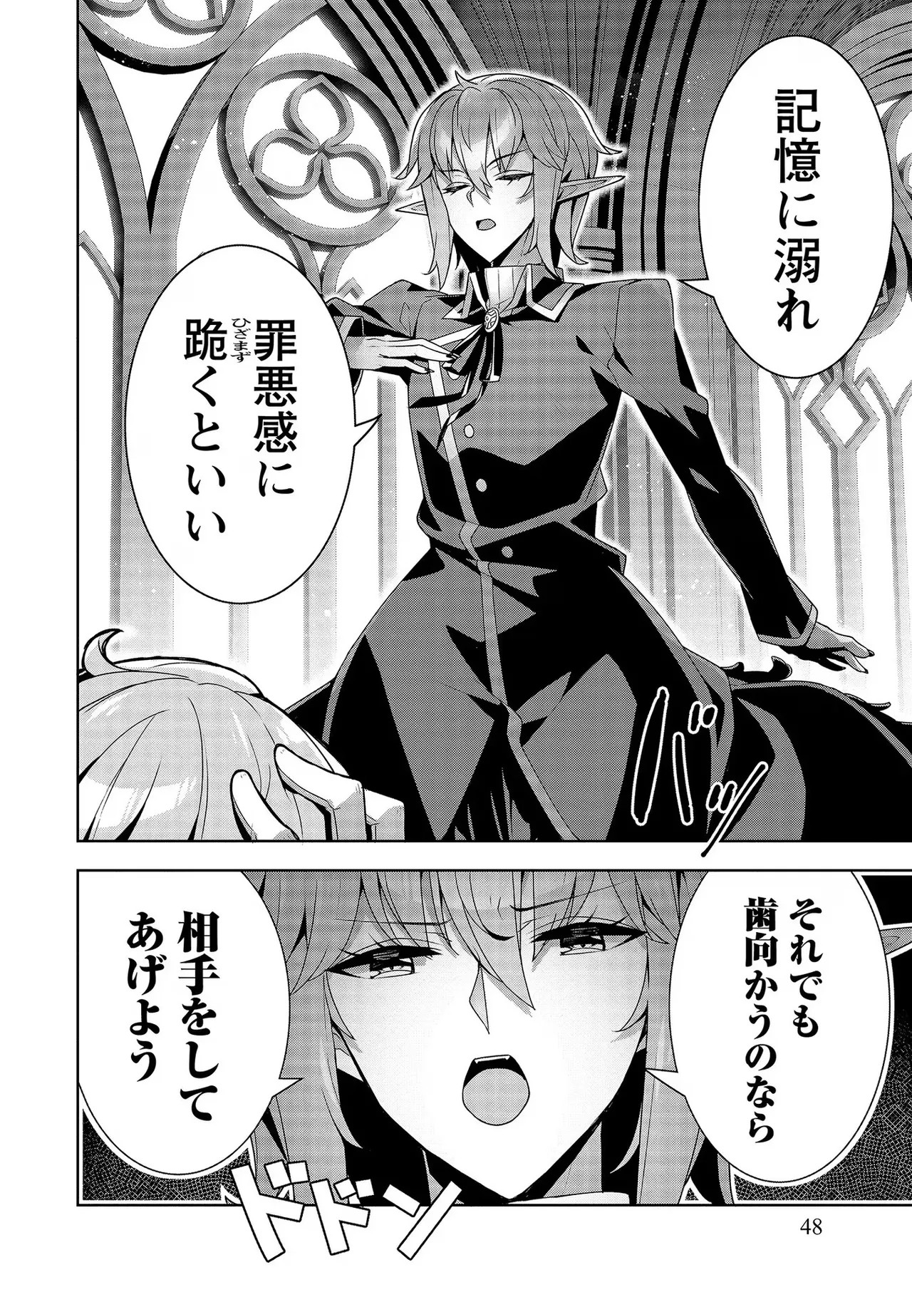 Page 48
