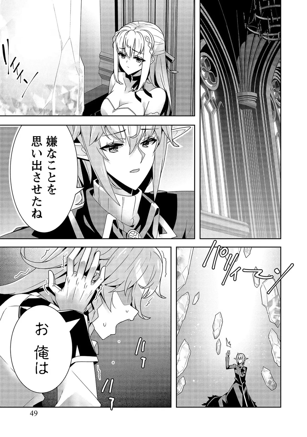 Page 49