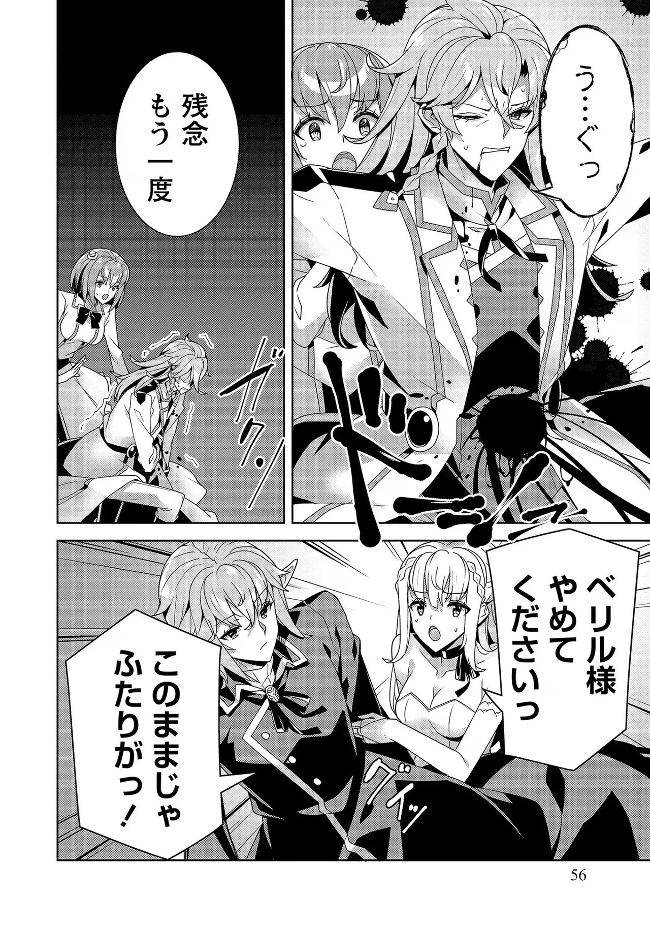 Page 56