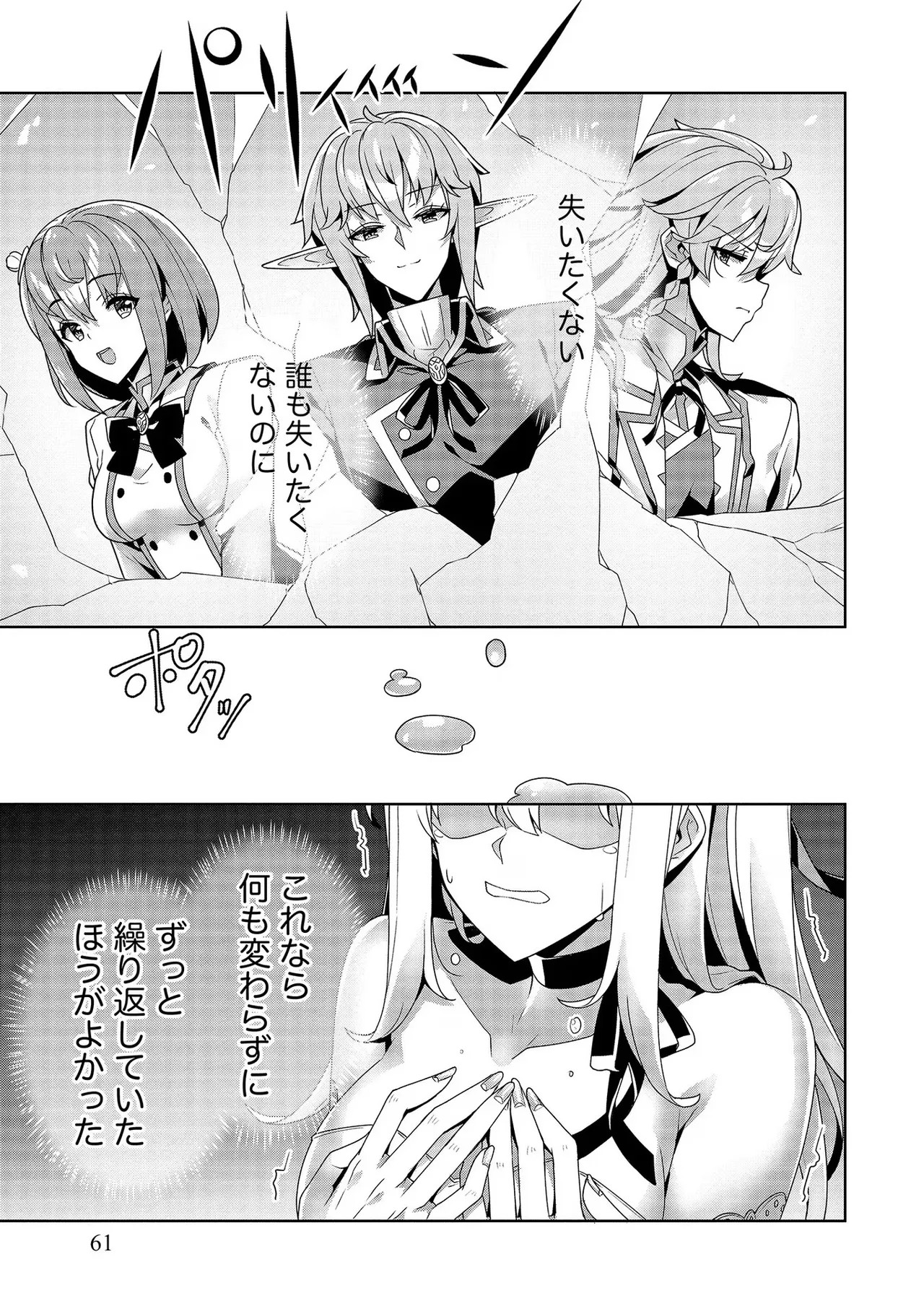 Page 61