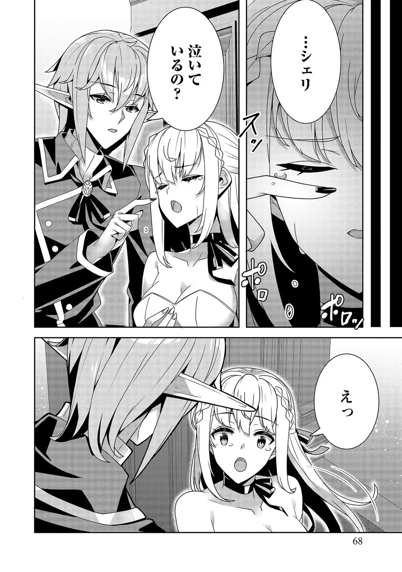 Page 68