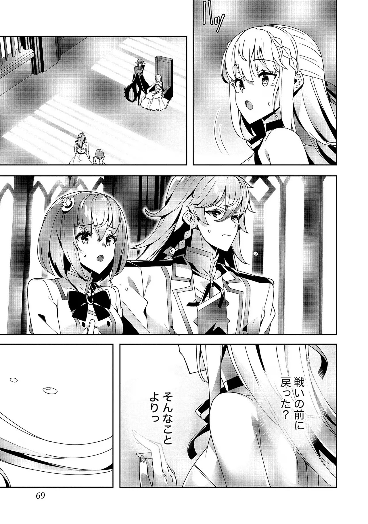 Page 69