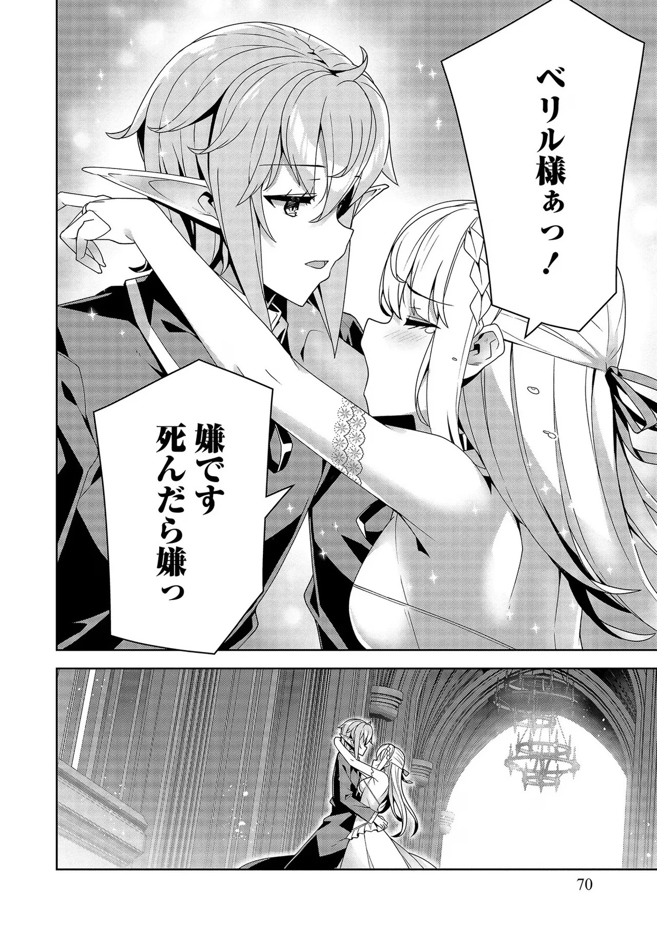 Page 70