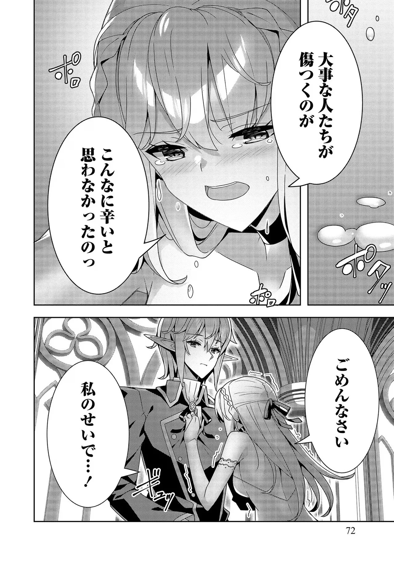 Page 72