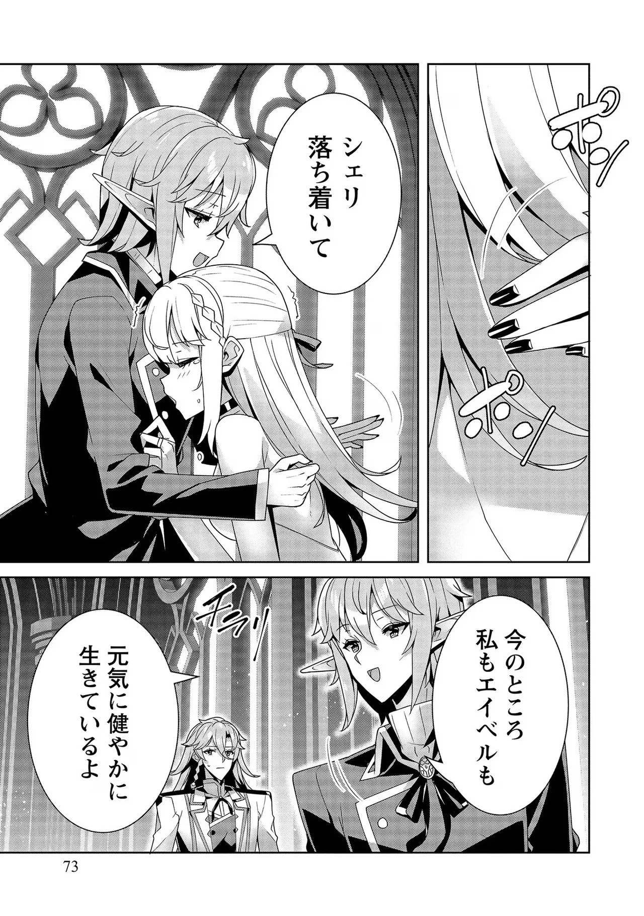 Page 73
