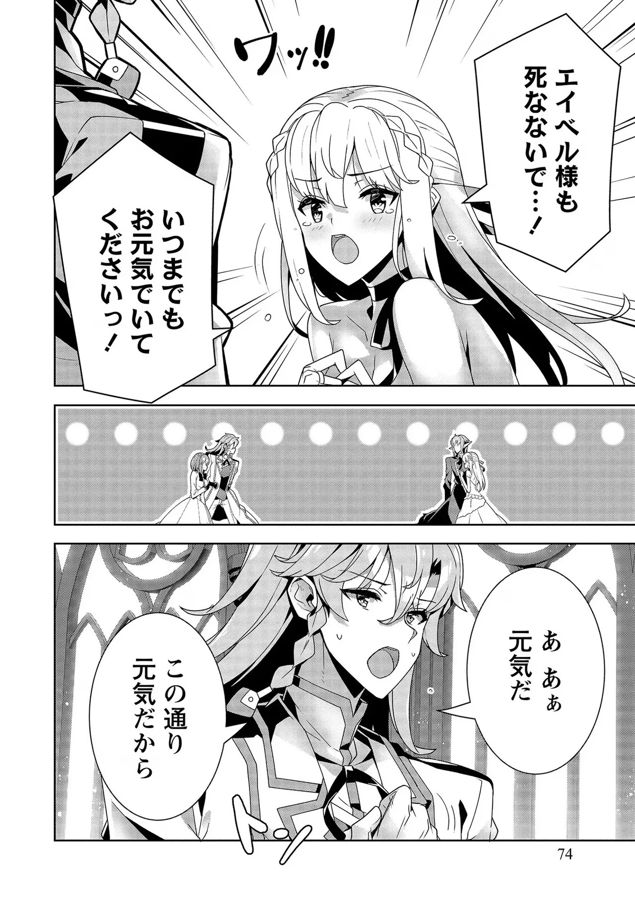 Page 74