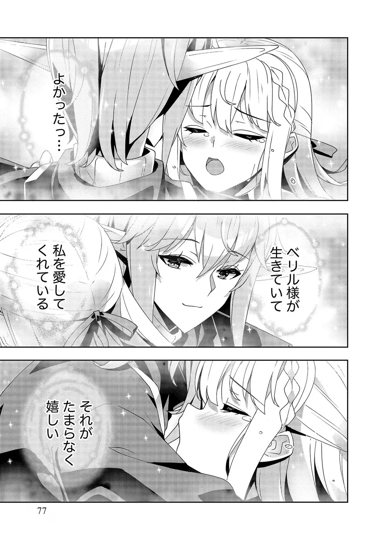 Page 77