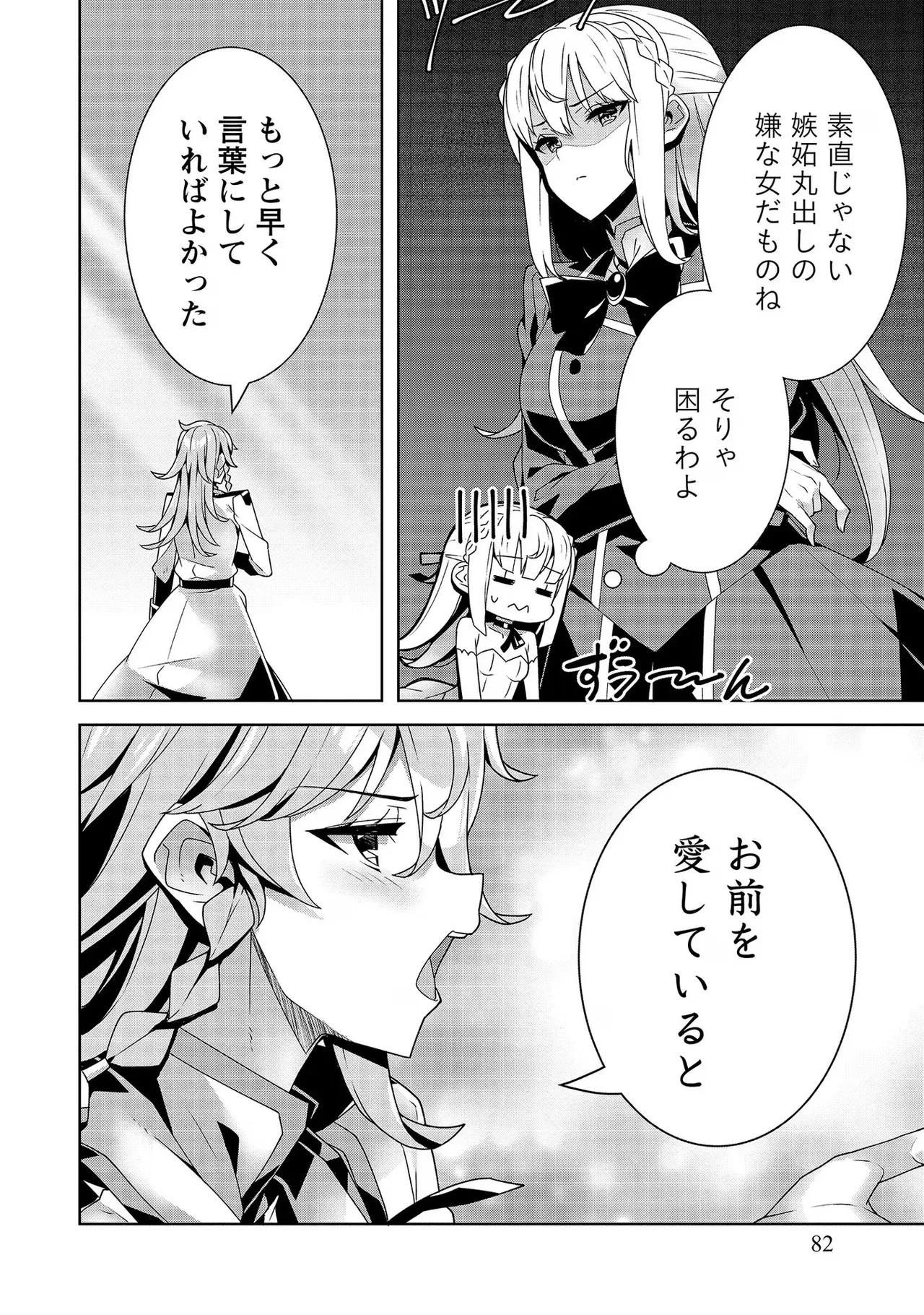 Page 82