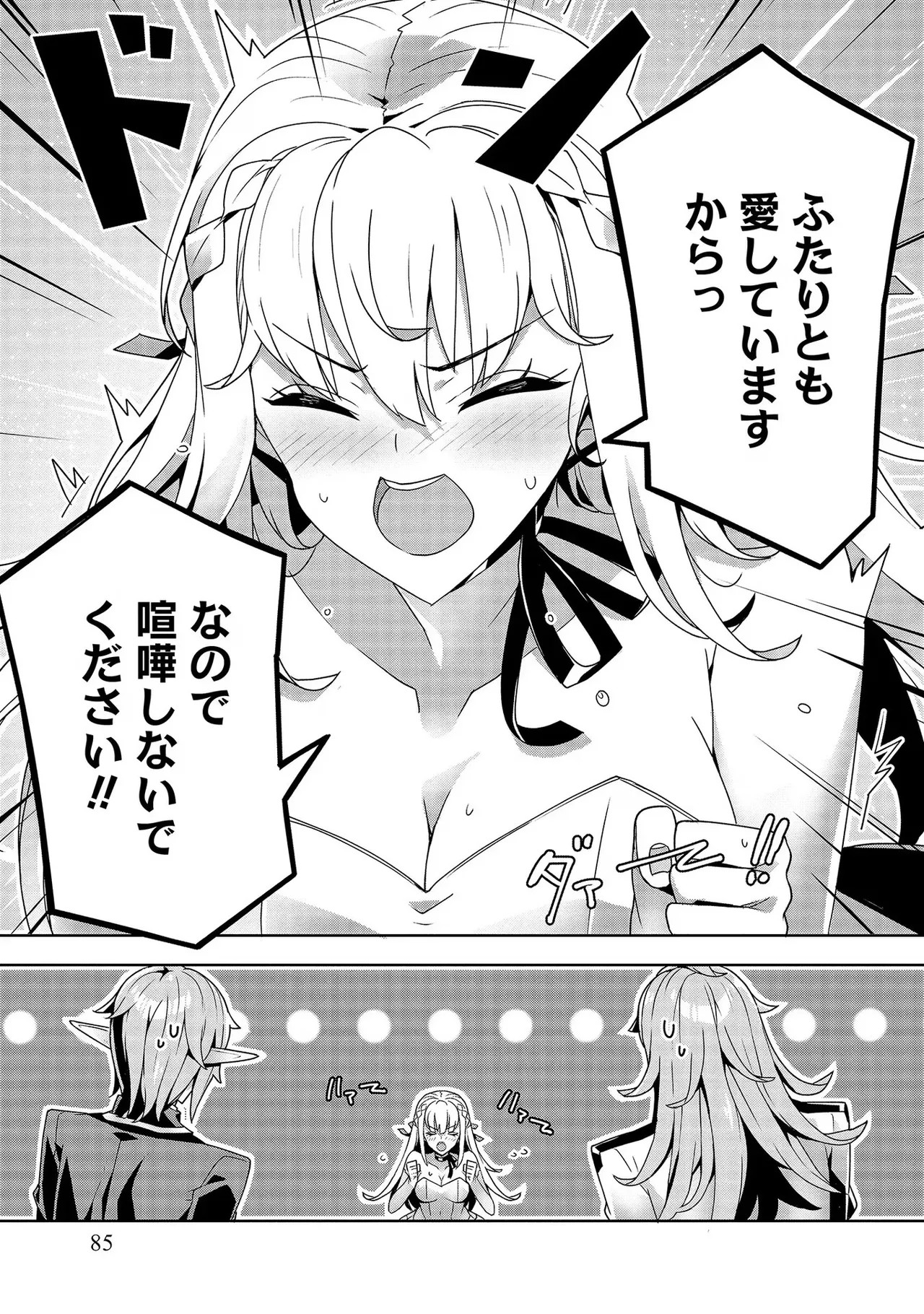 Page 85
