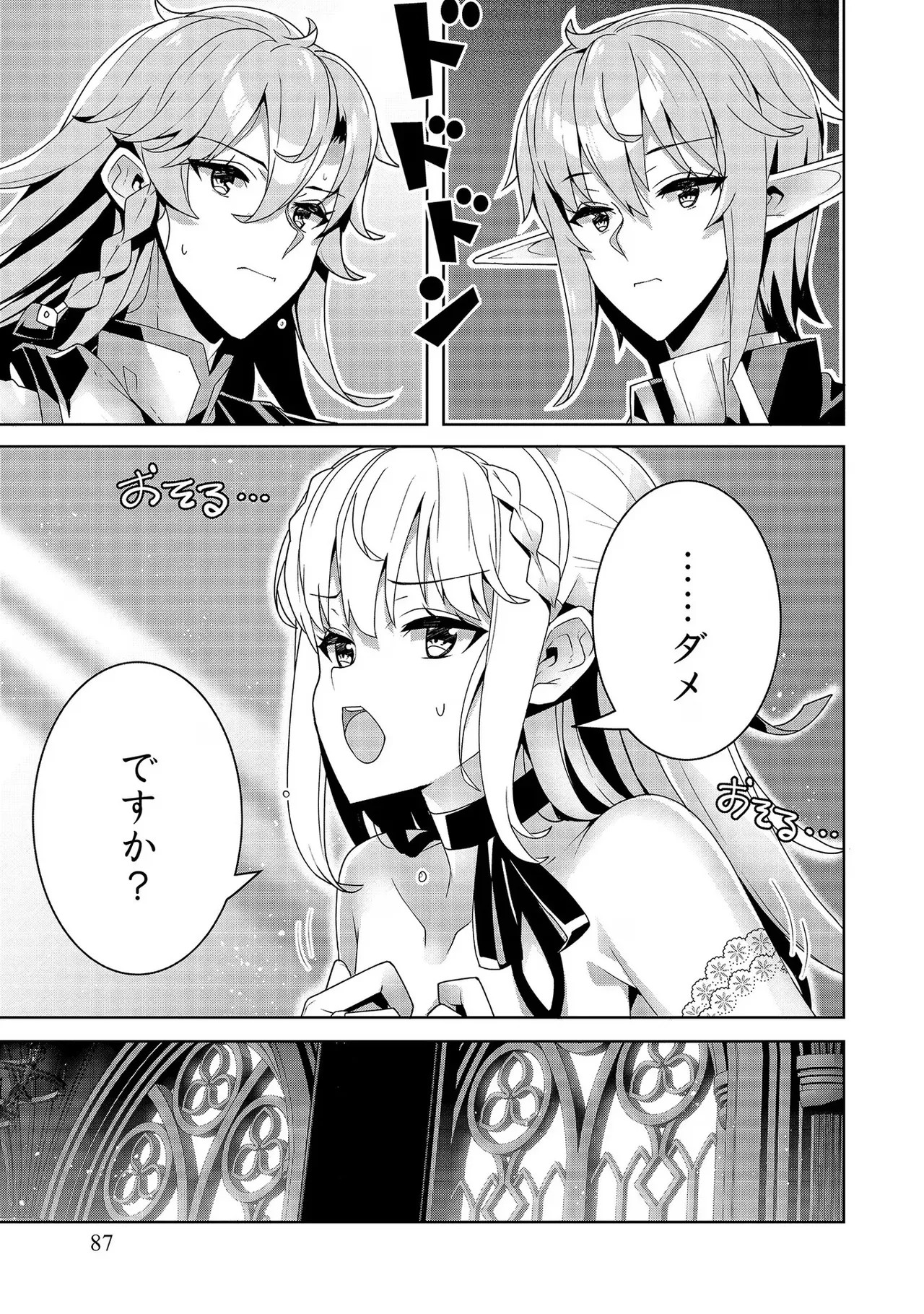 Page 87