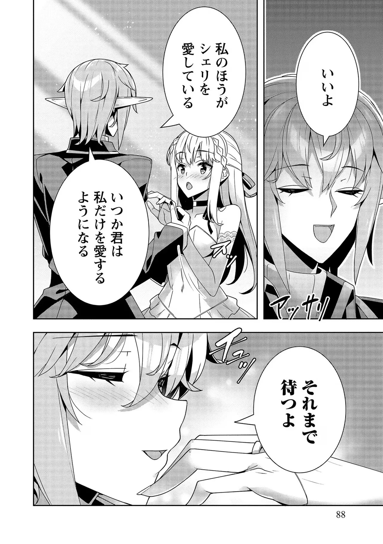 Page 88