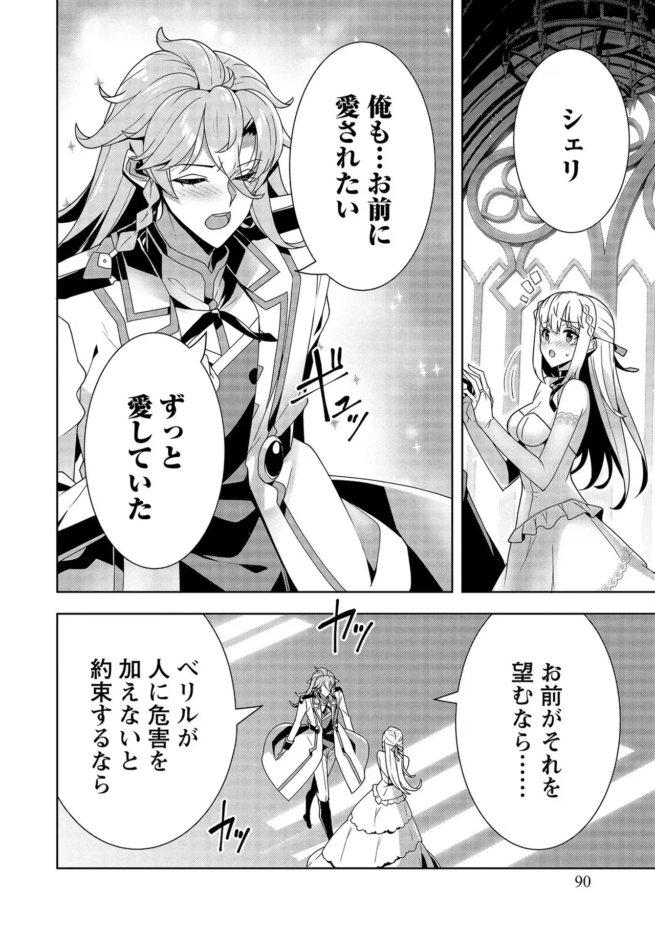 Page 90