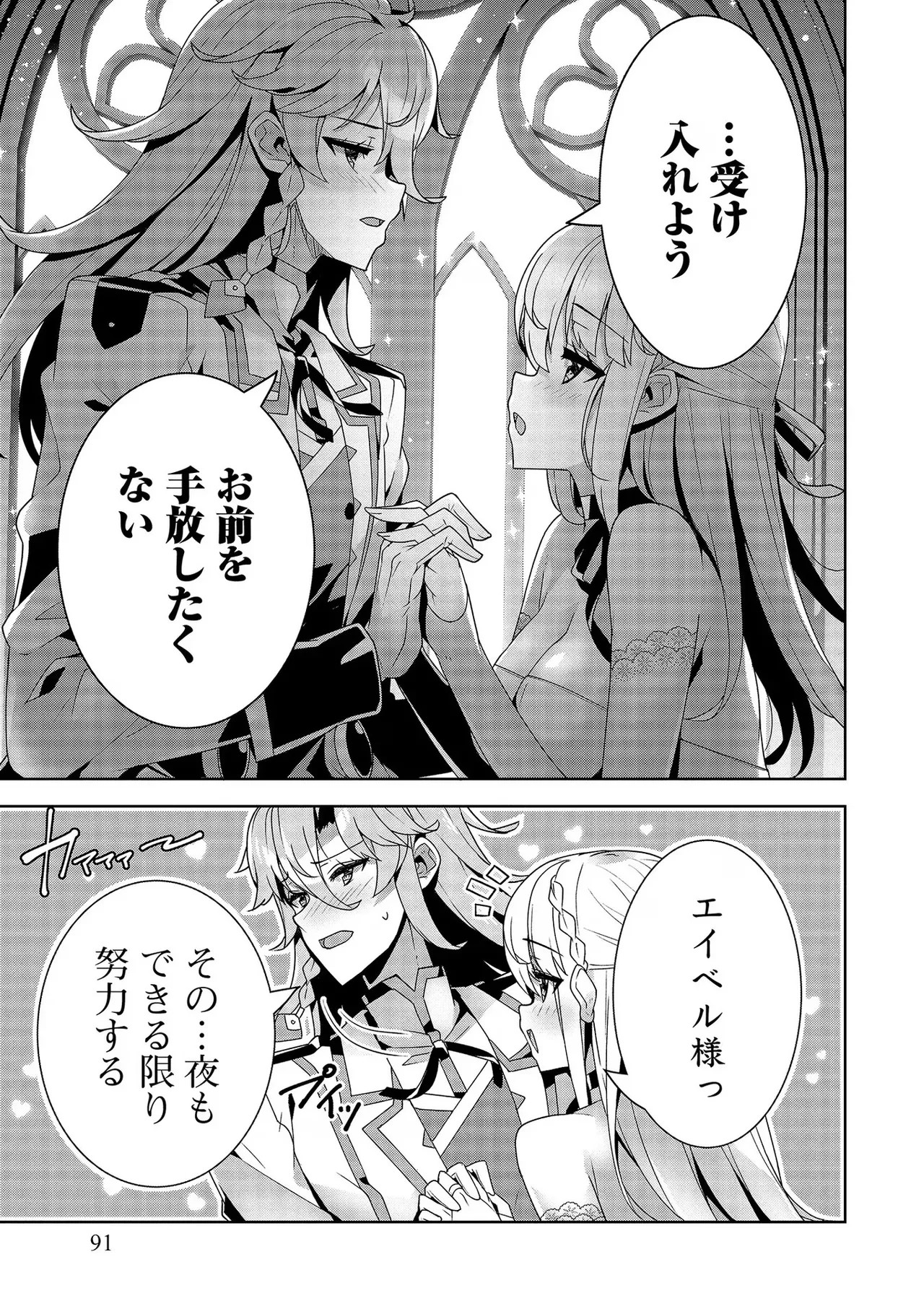Page 91