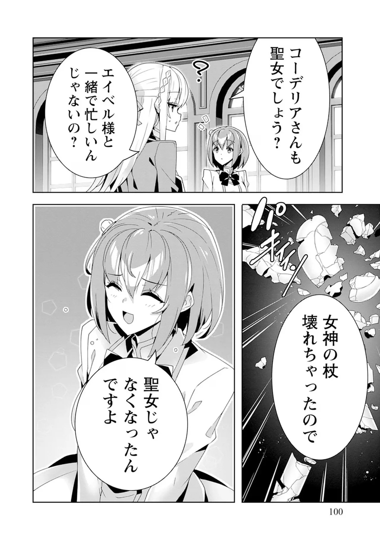 Page 100