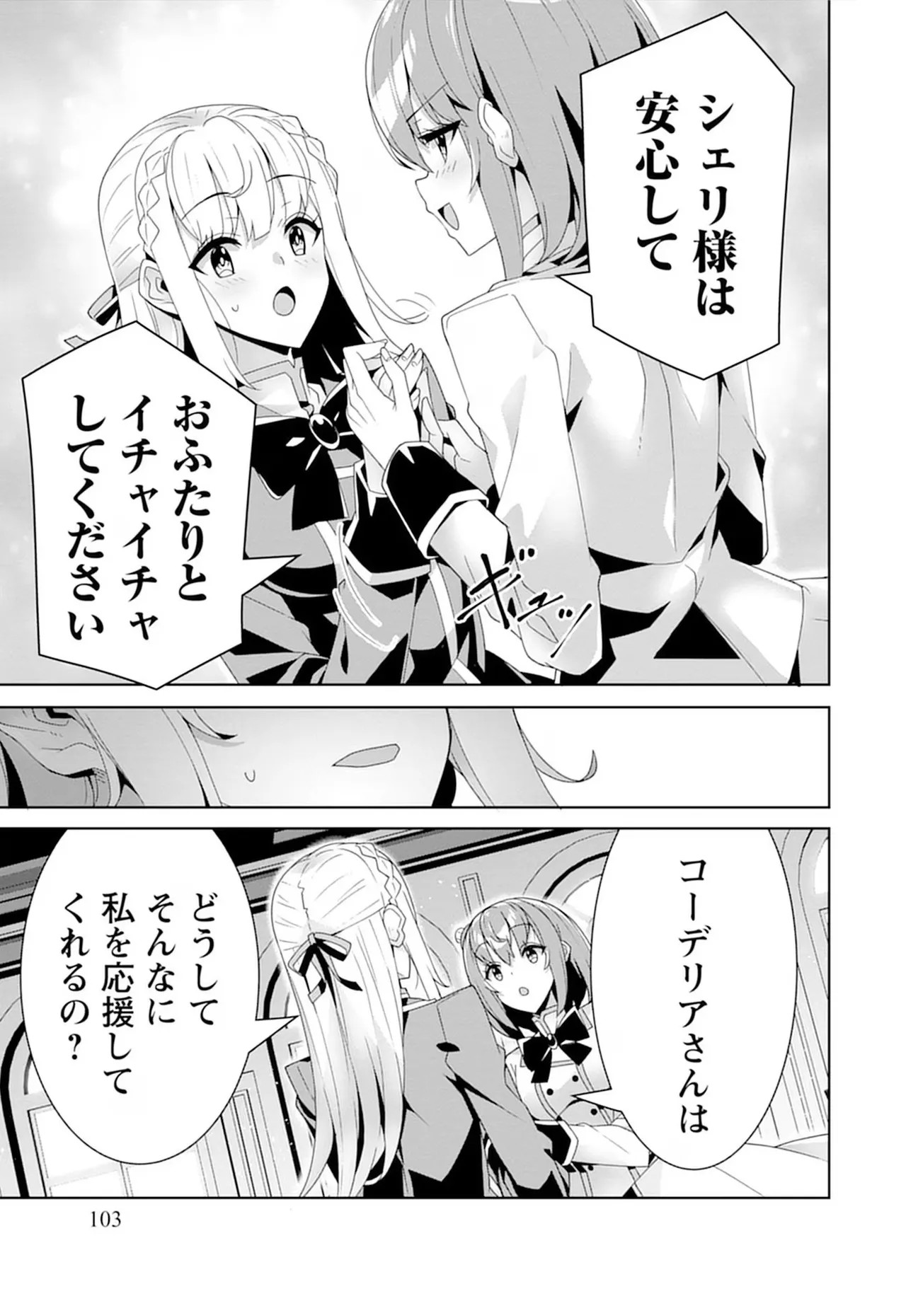 Page 103