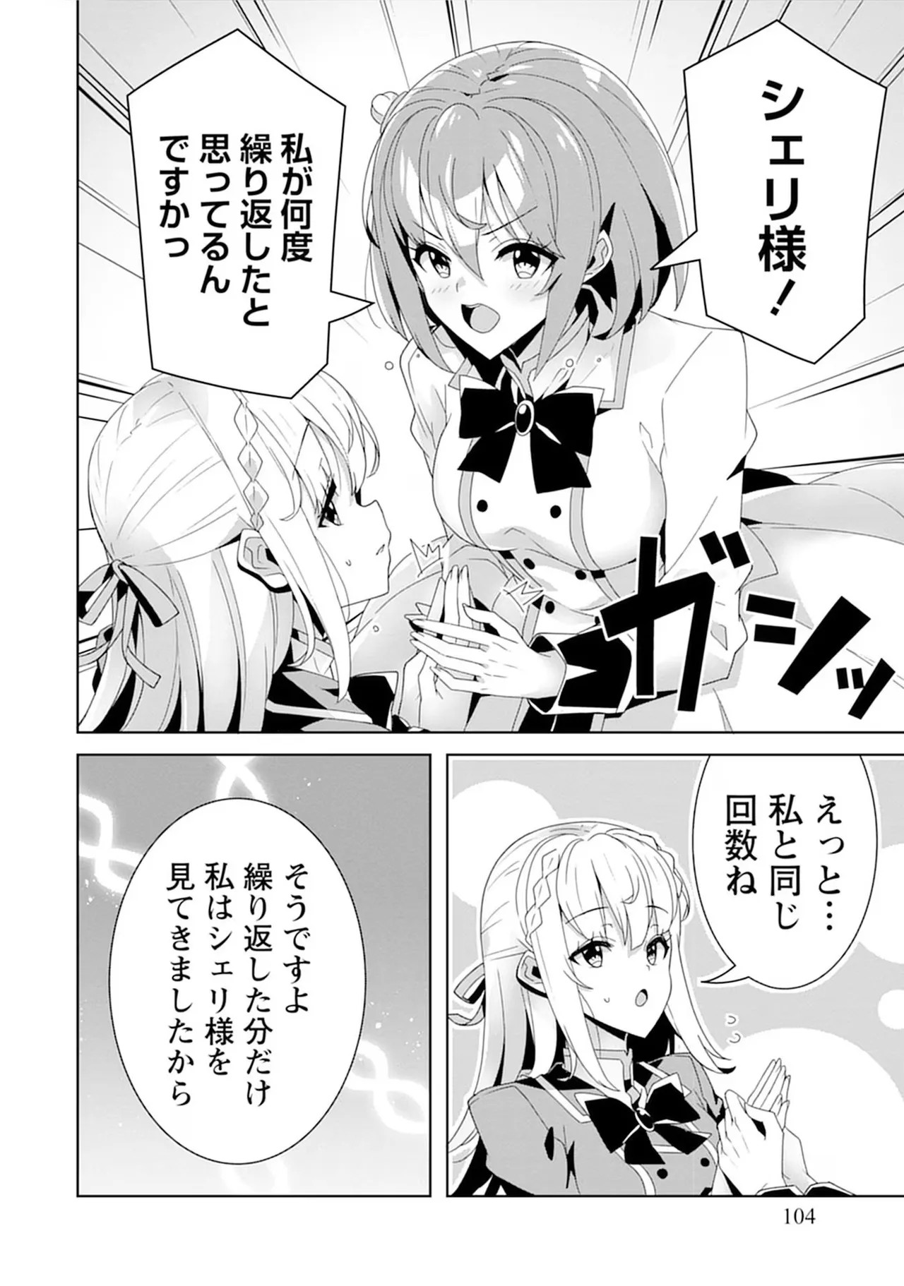 Page 104