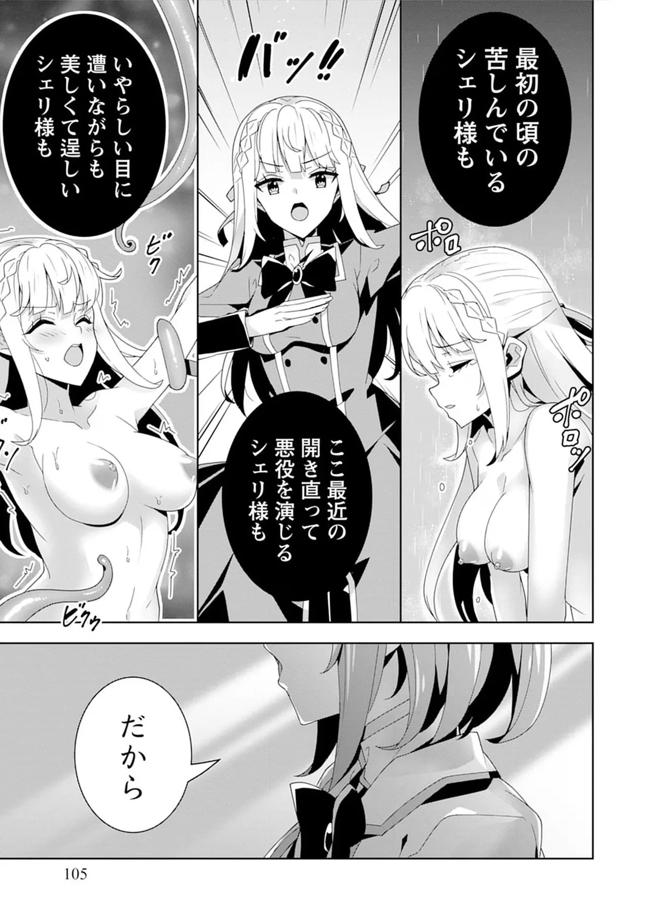 Page 105
