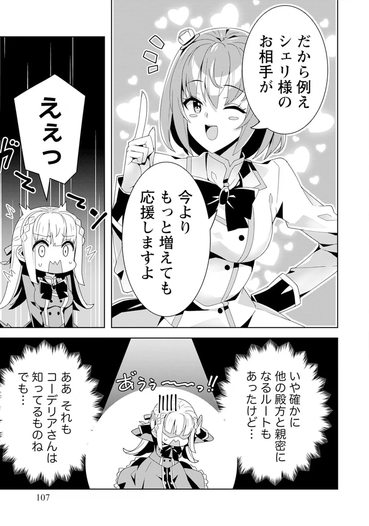Page 107