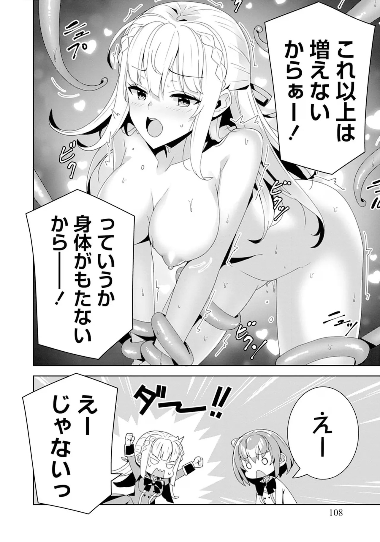 Page 108