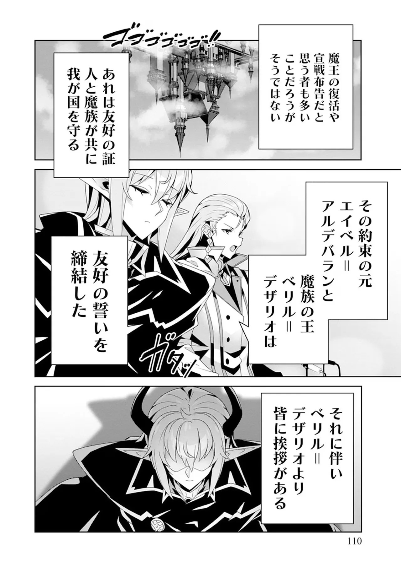 Page 110