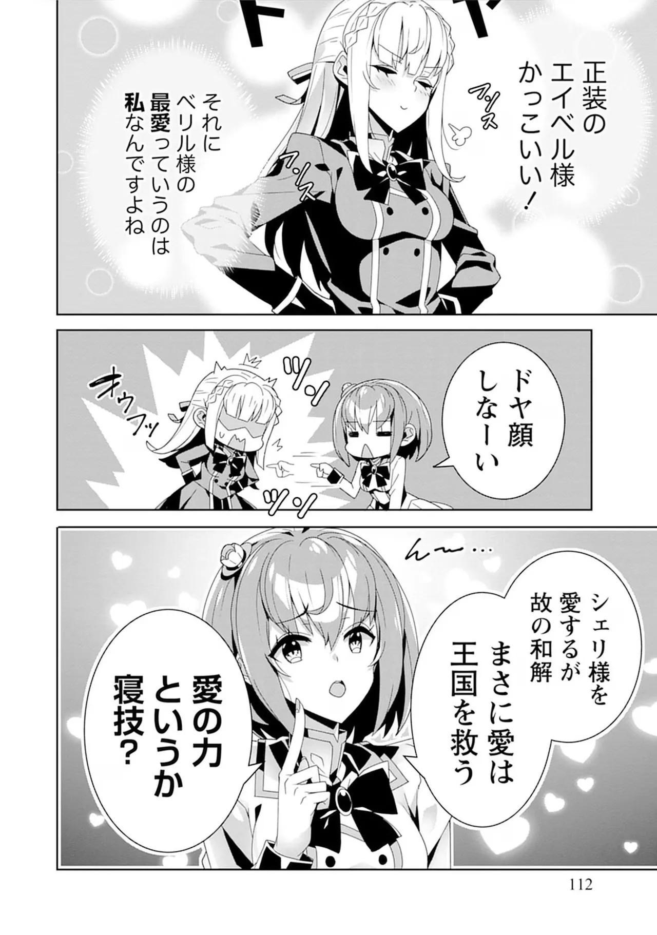 Page 112