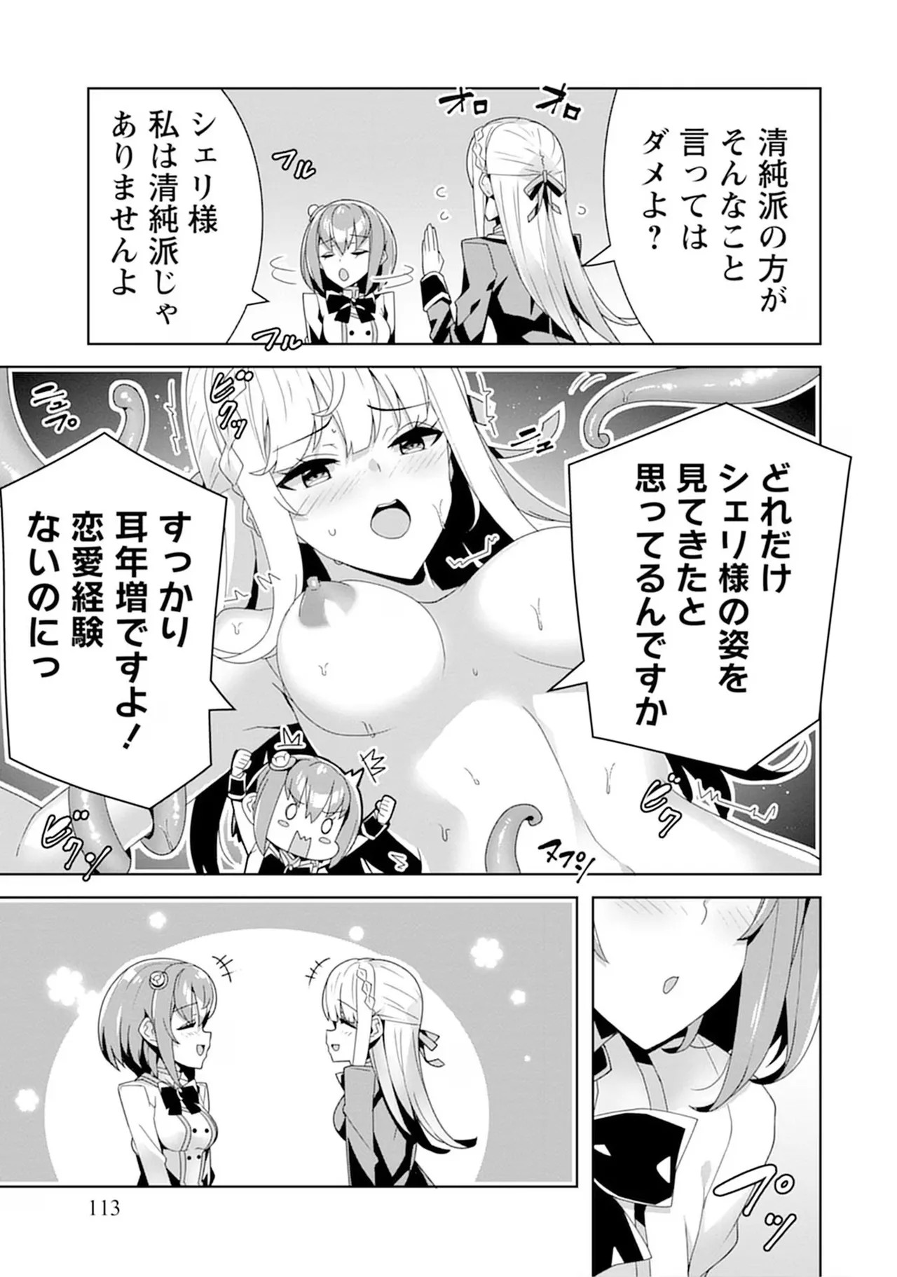 Page 113
