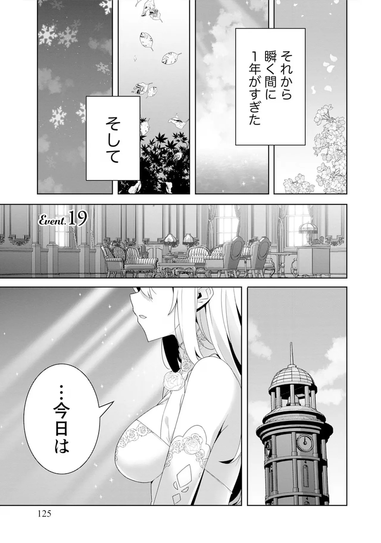 Page 125