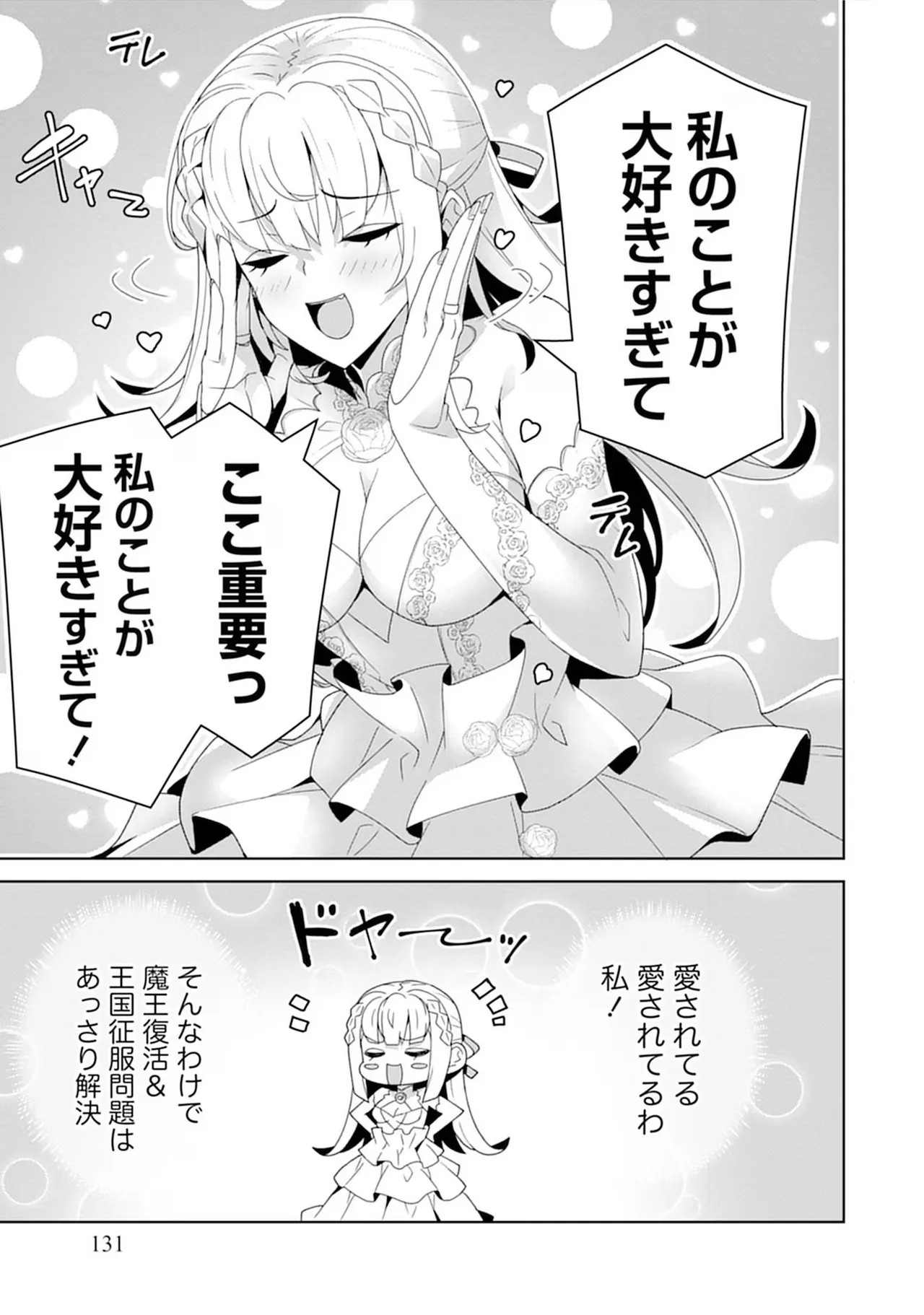 Page 131