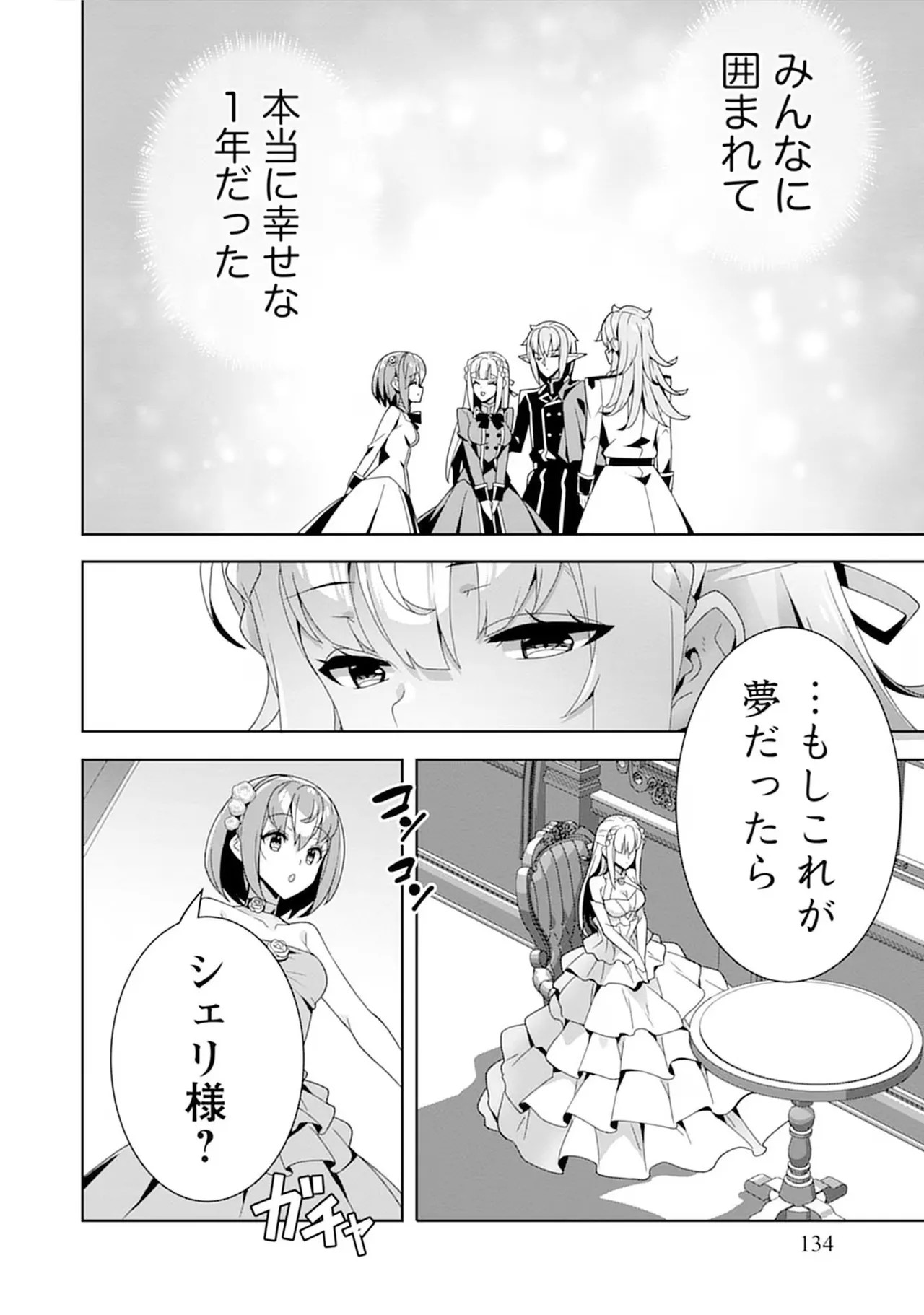 Page 134