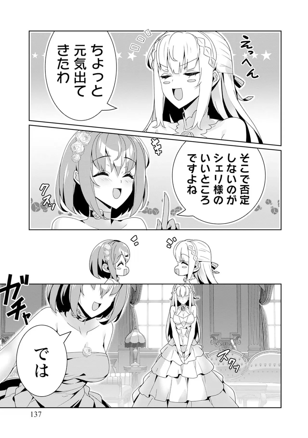 Page 137