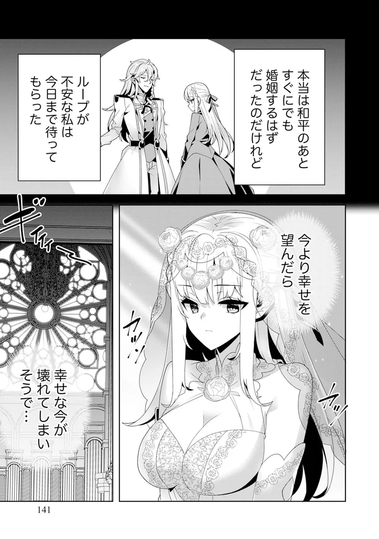 Page 141