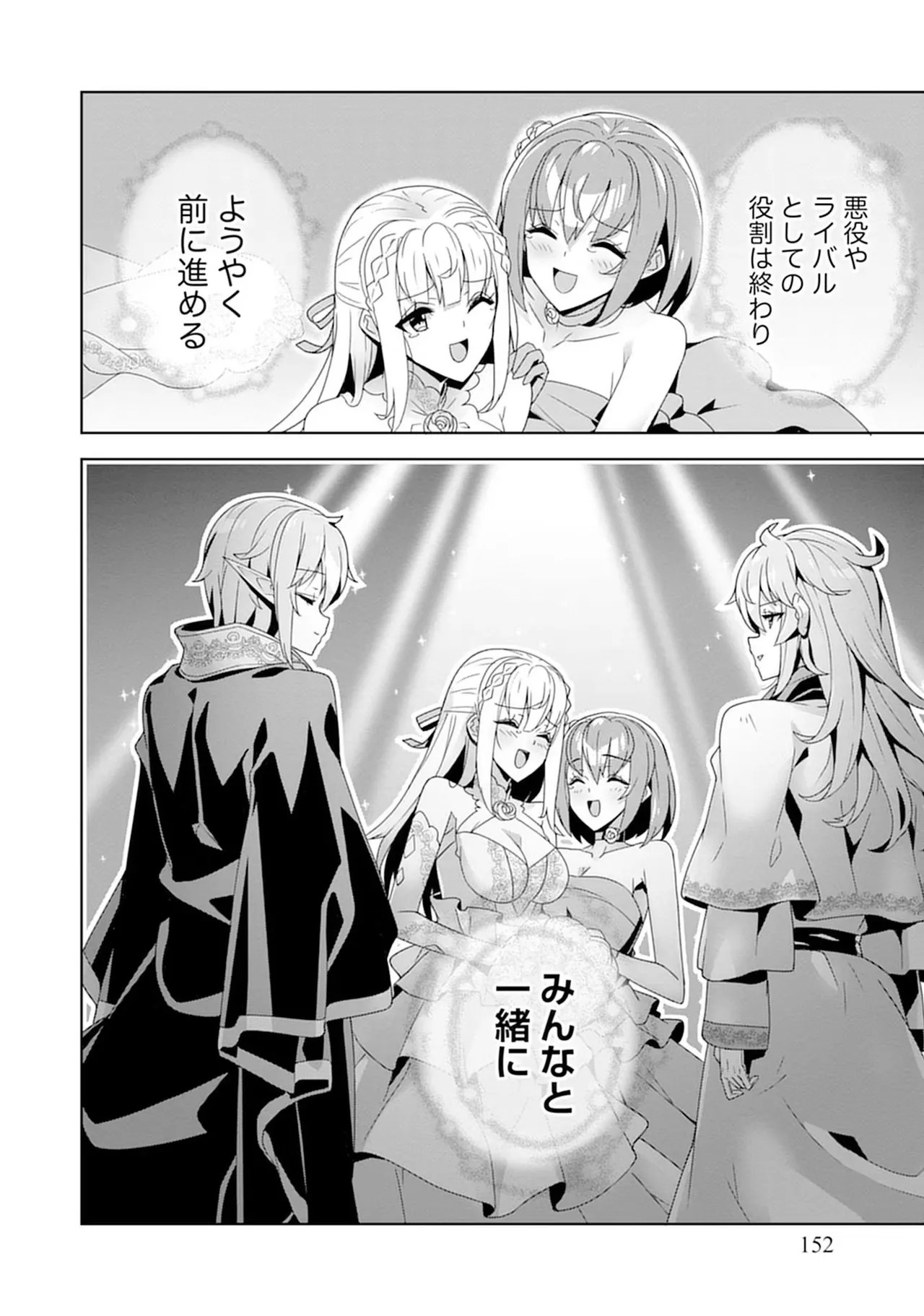 Page 152