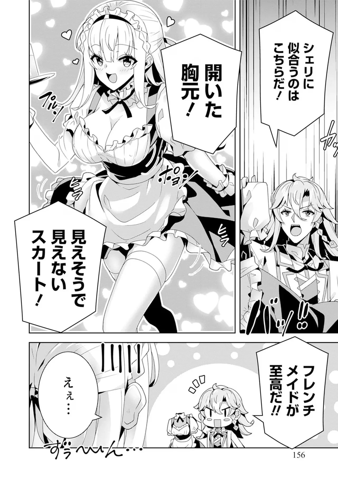 Page 156