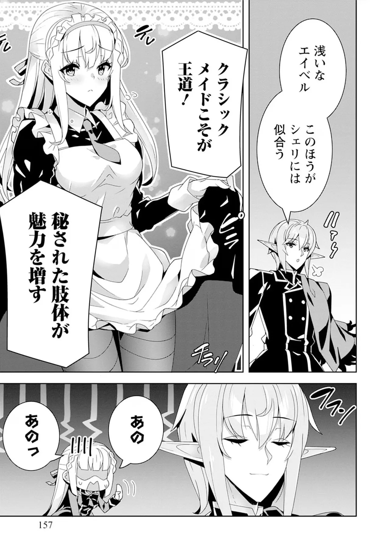 Page 157