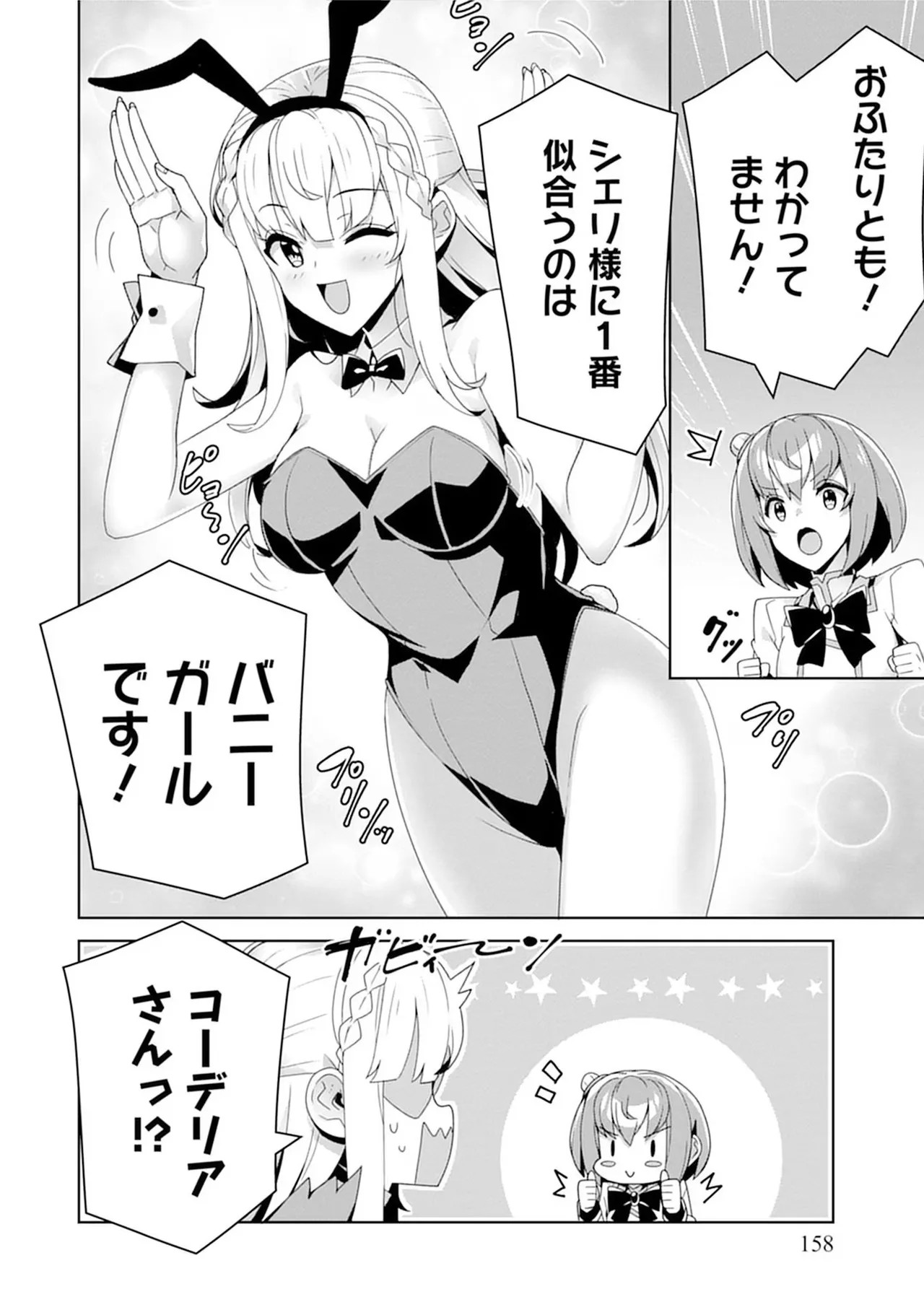 Page 158